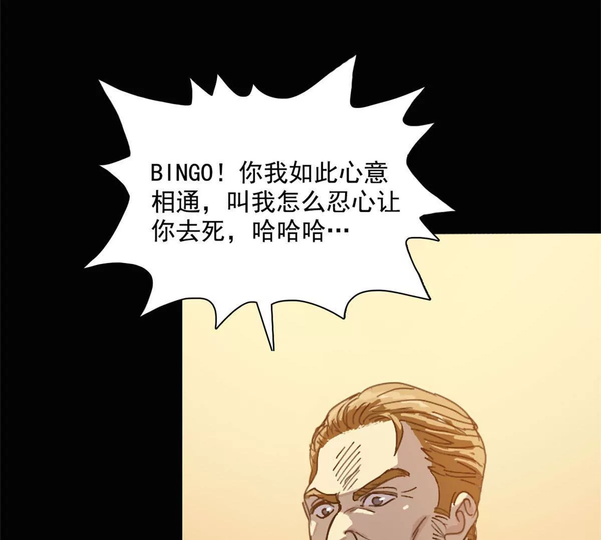 异端审判-第20话