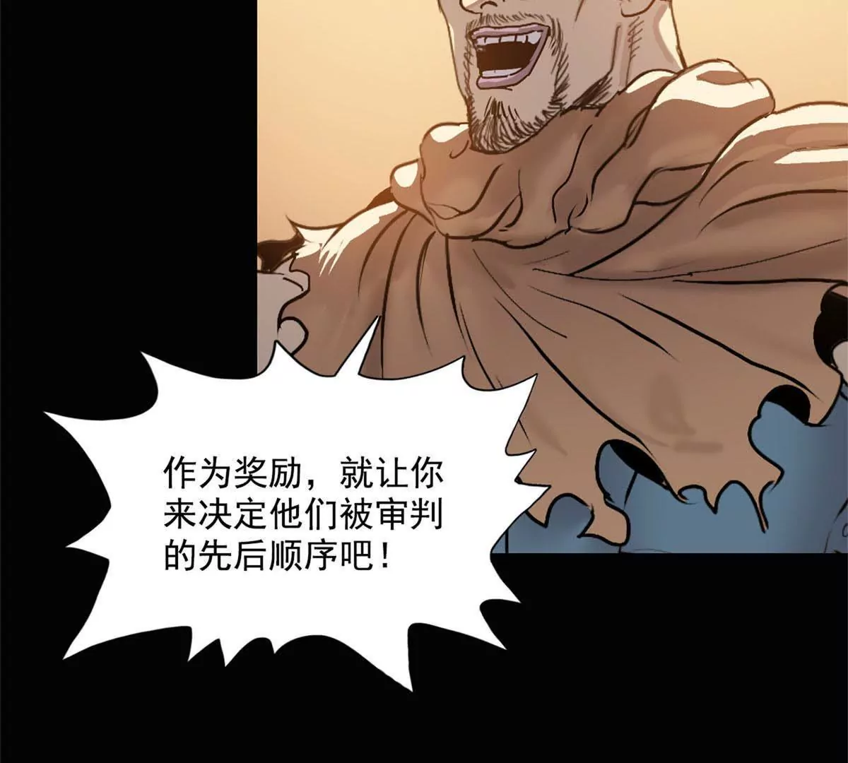 异端审判-第20话