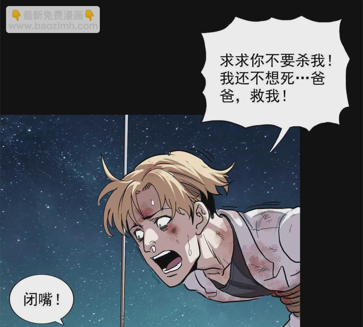 异端审判-第20话