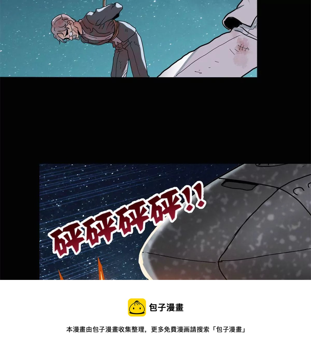 异端审判-第20话