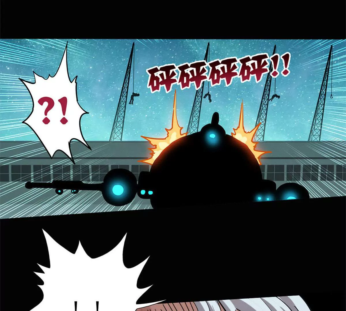 异端审判-第20话