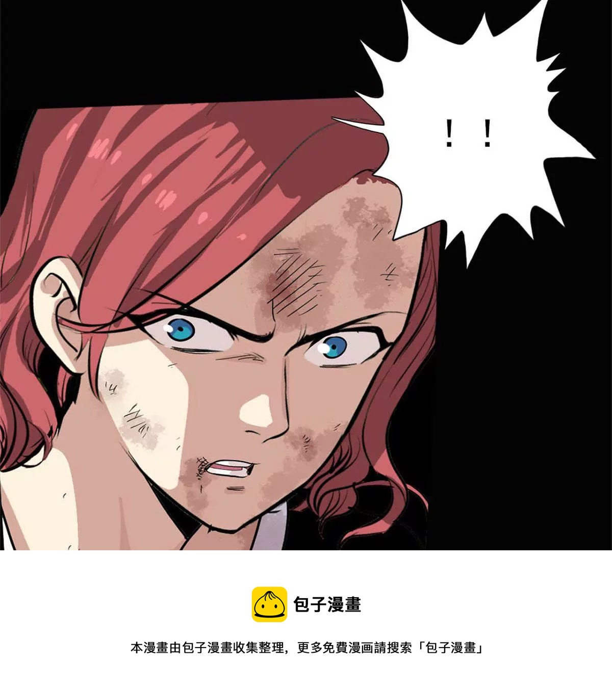 异端审判-第20话