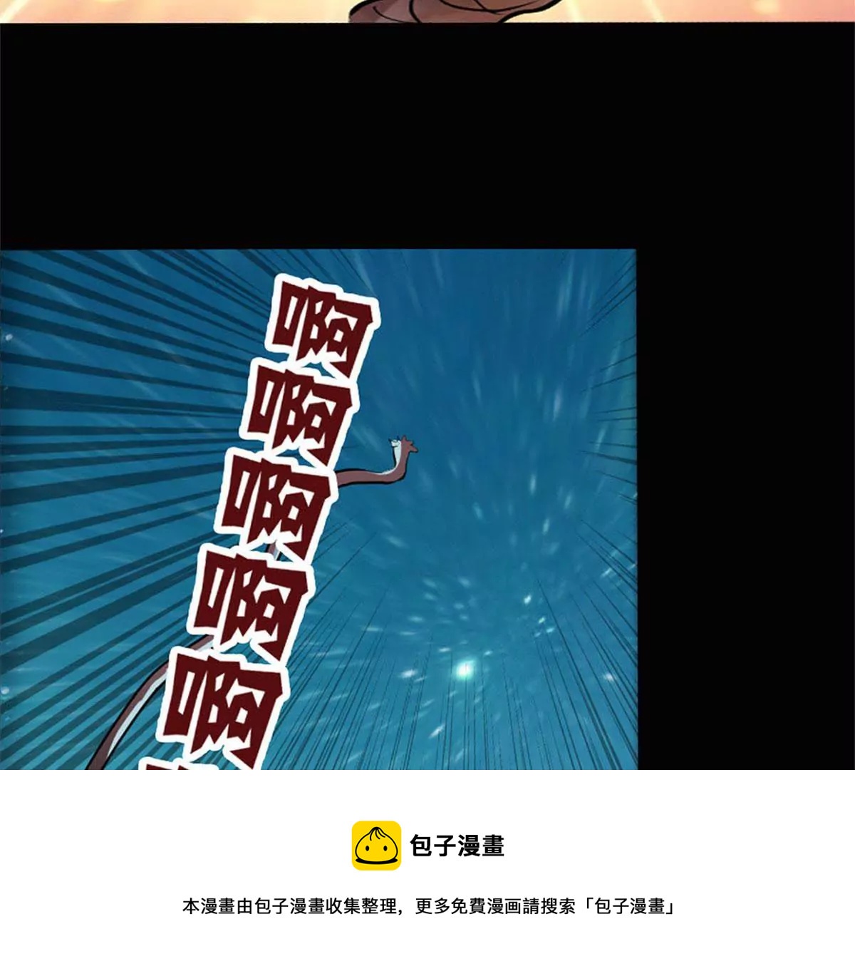 异端审判-第20话