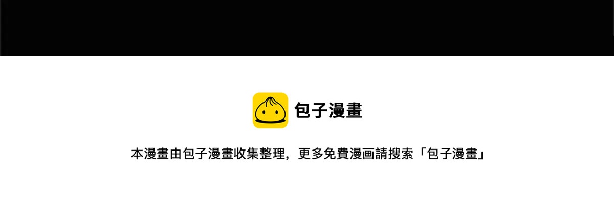 异端审判-第20话