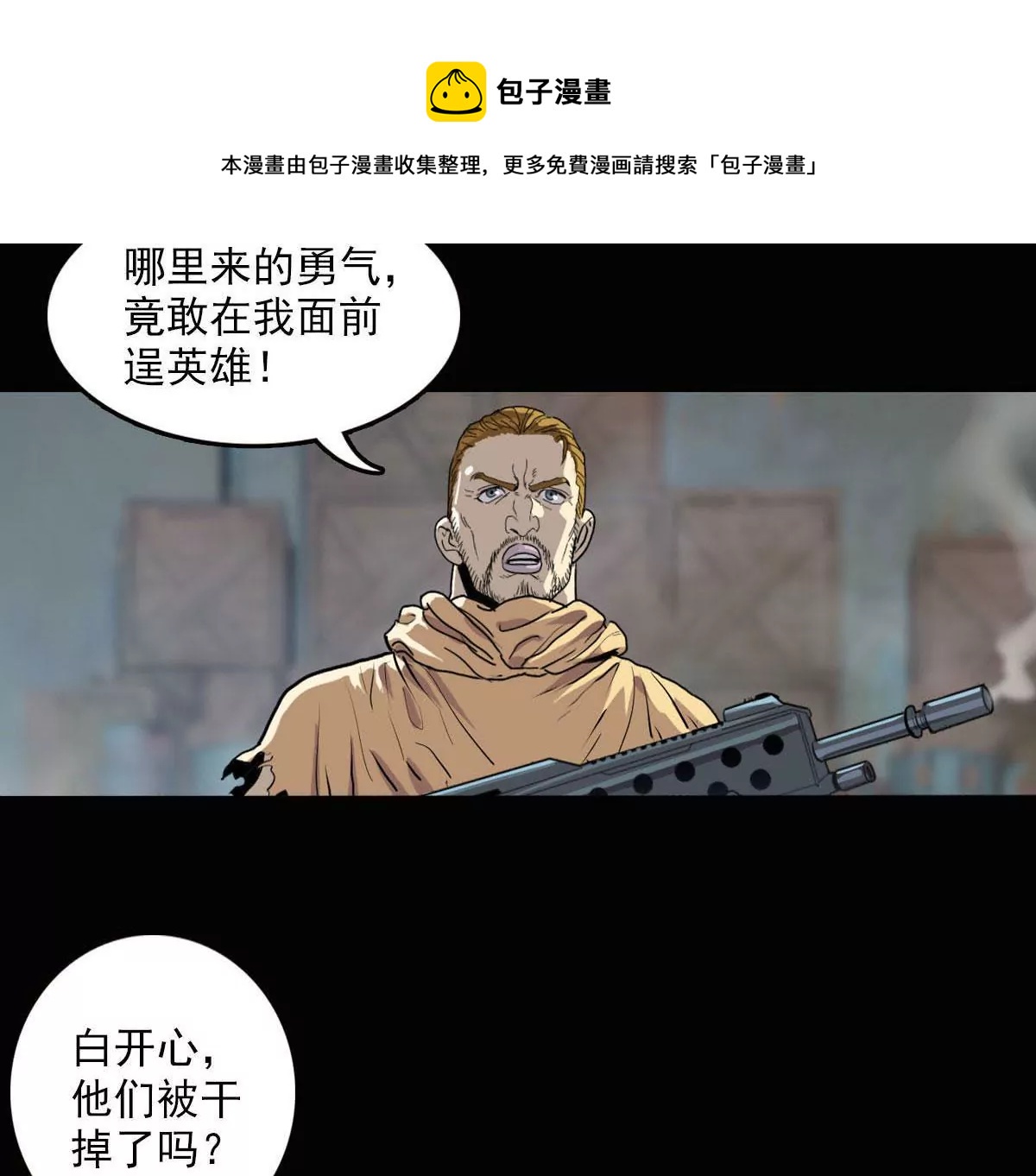 英雄救美(1/2)-第22话