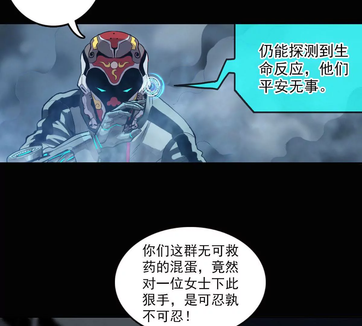 英雄救美(1/2)-第22话