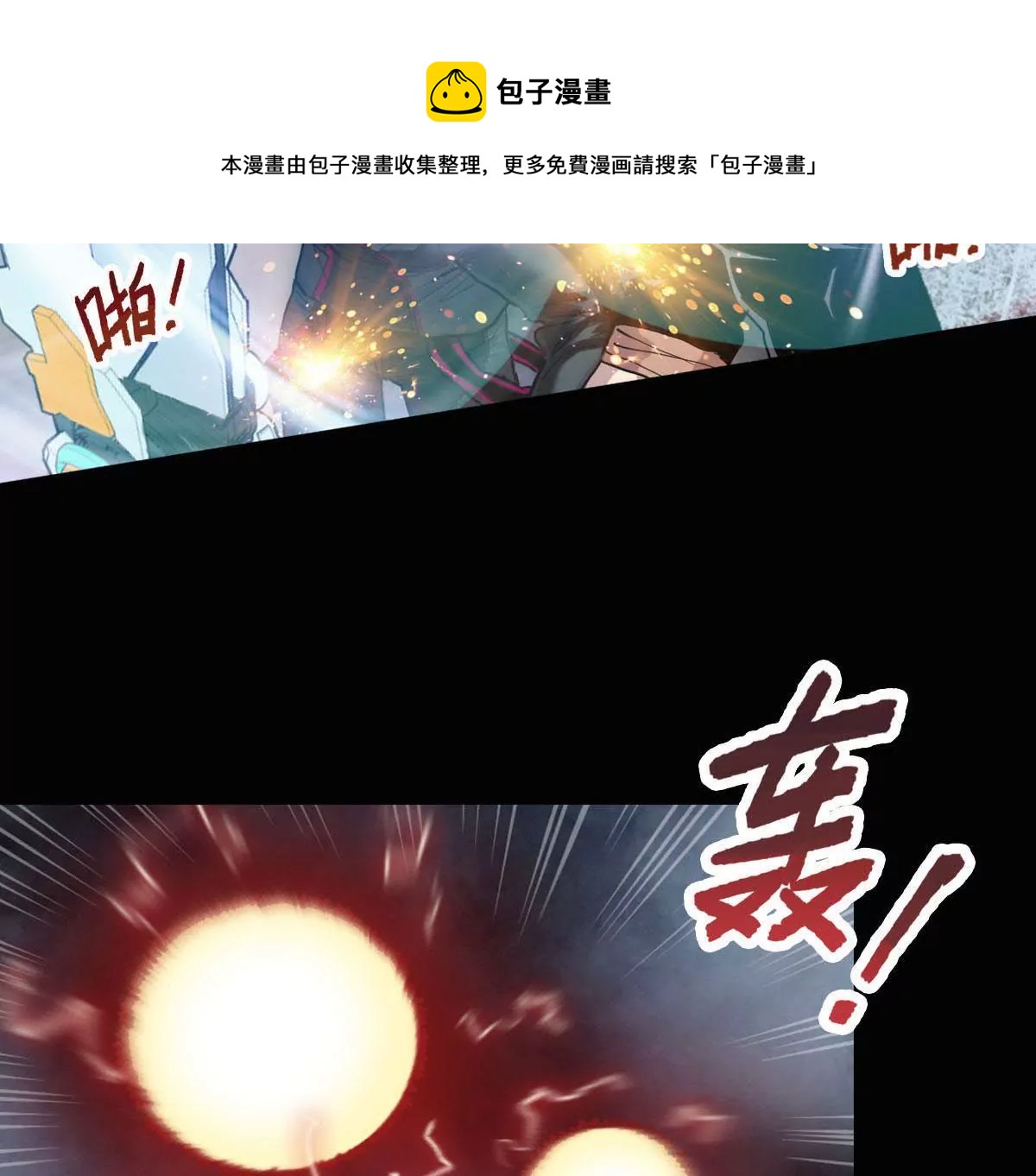 英雄救美(1/2)-第22话