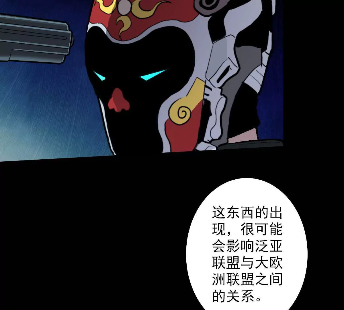 强敌出现(1/2)-第24话