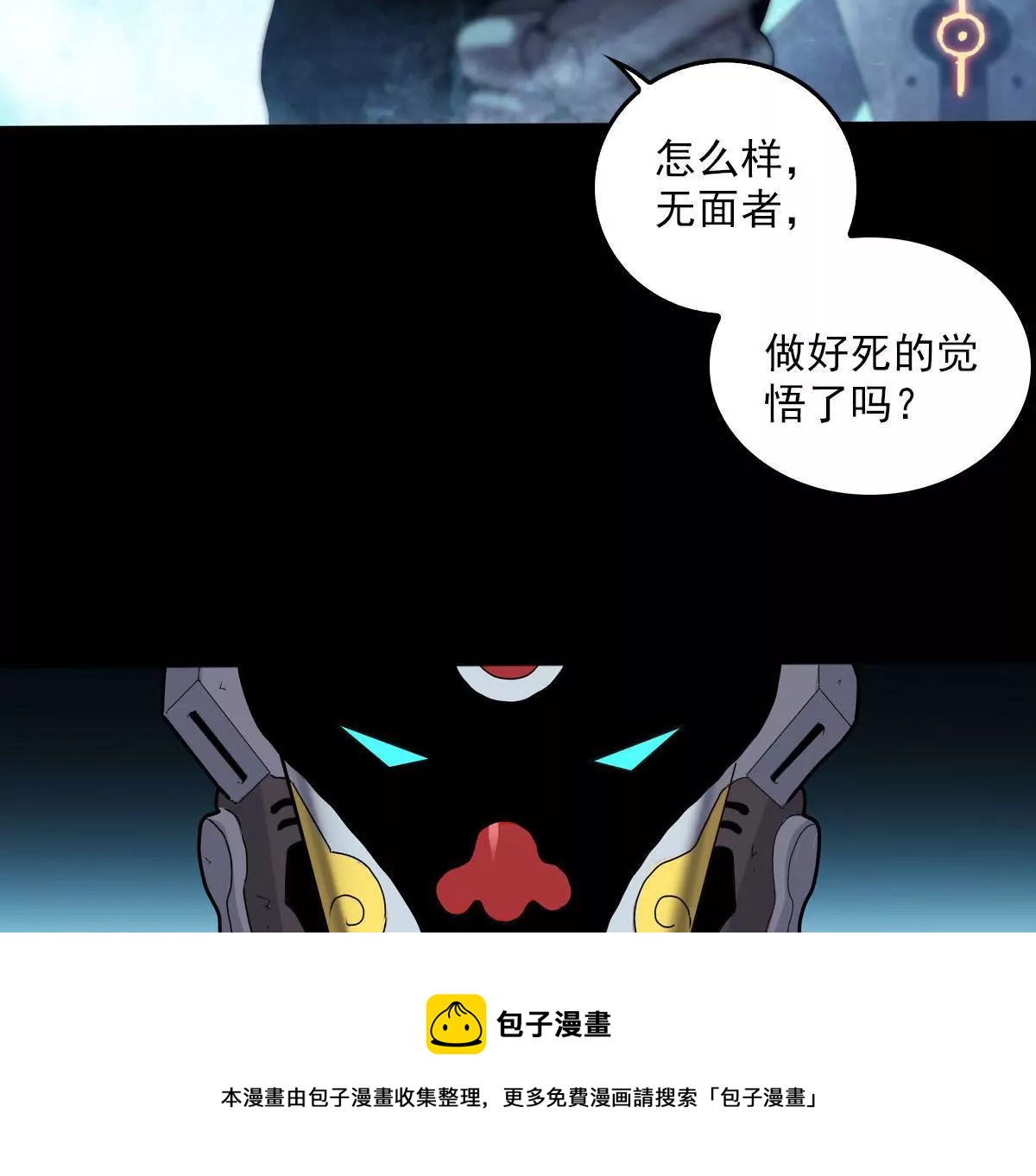 强敌出现(1/2)-第24话