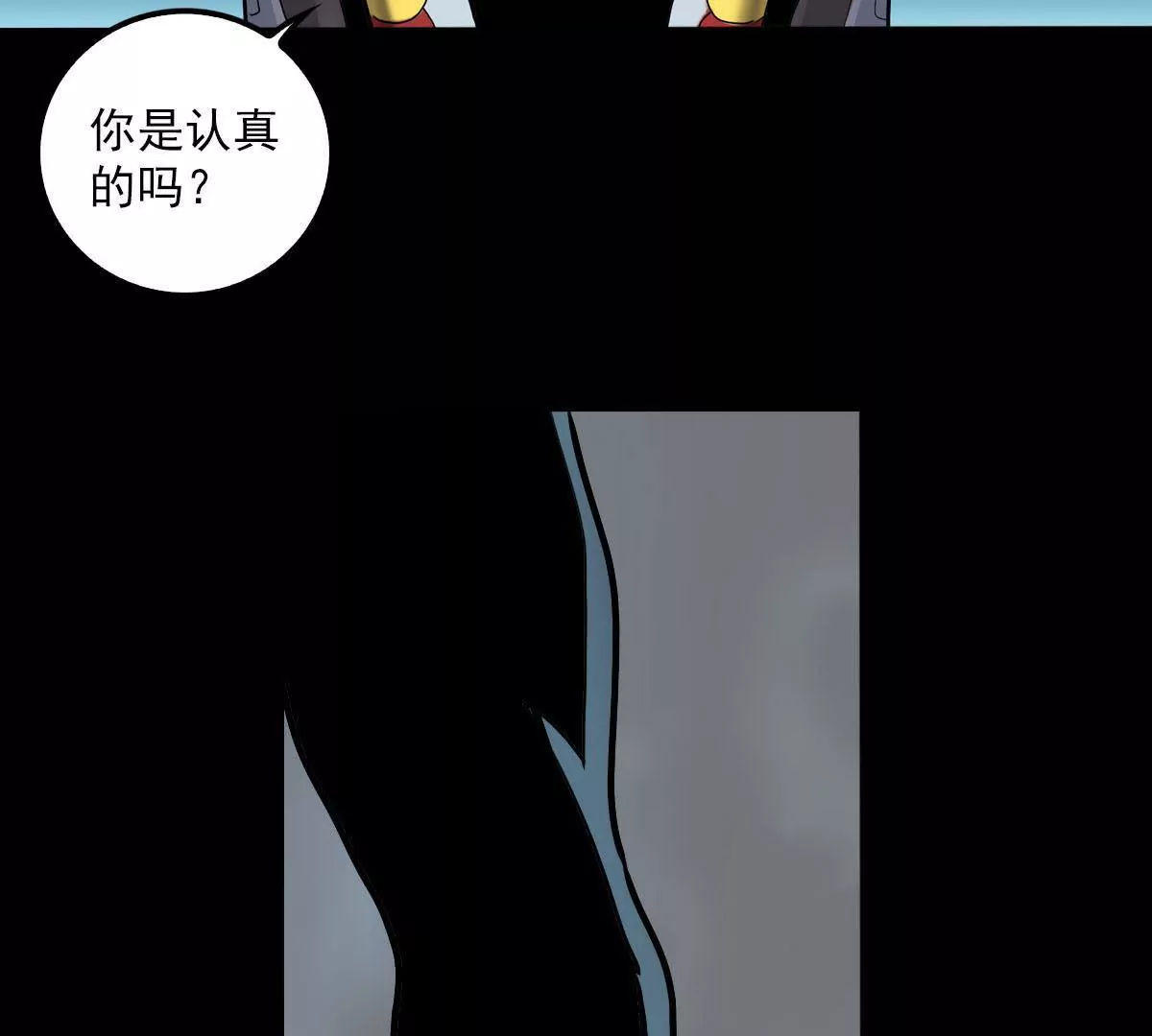 强敌出现(1/2)-第24话