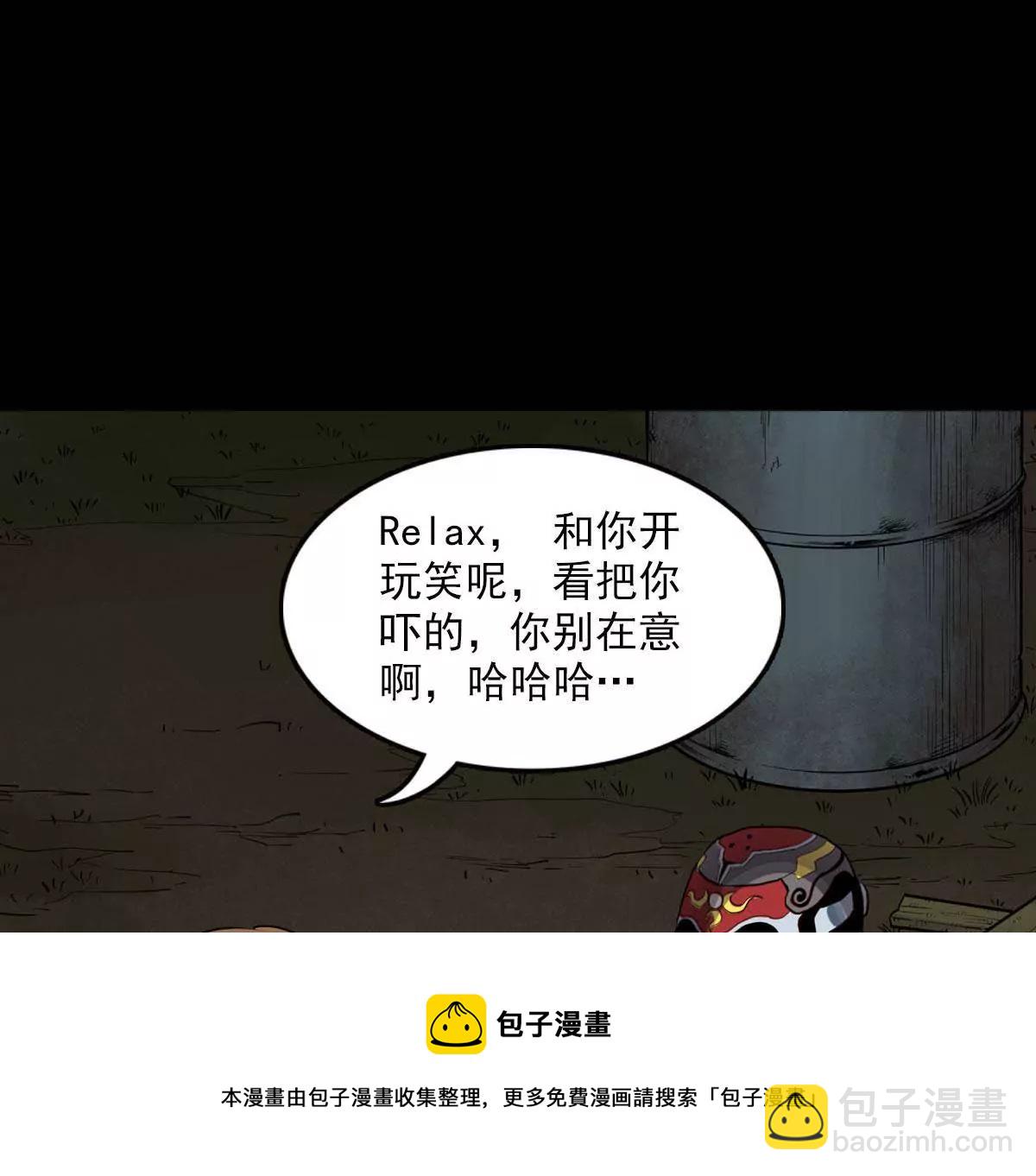 强敌出现(1/2)-第24话