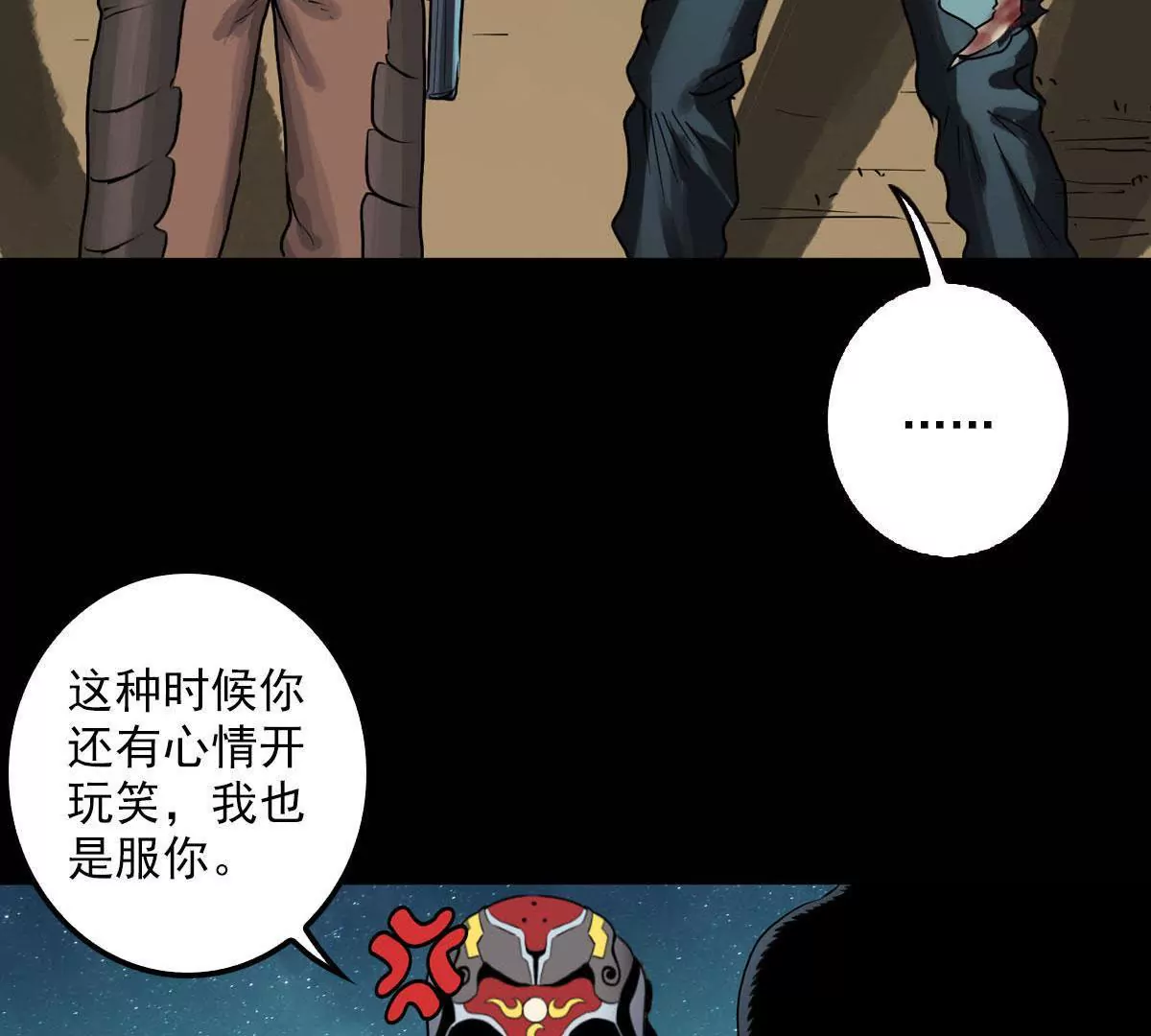 强敌出现(1/2)-第24话