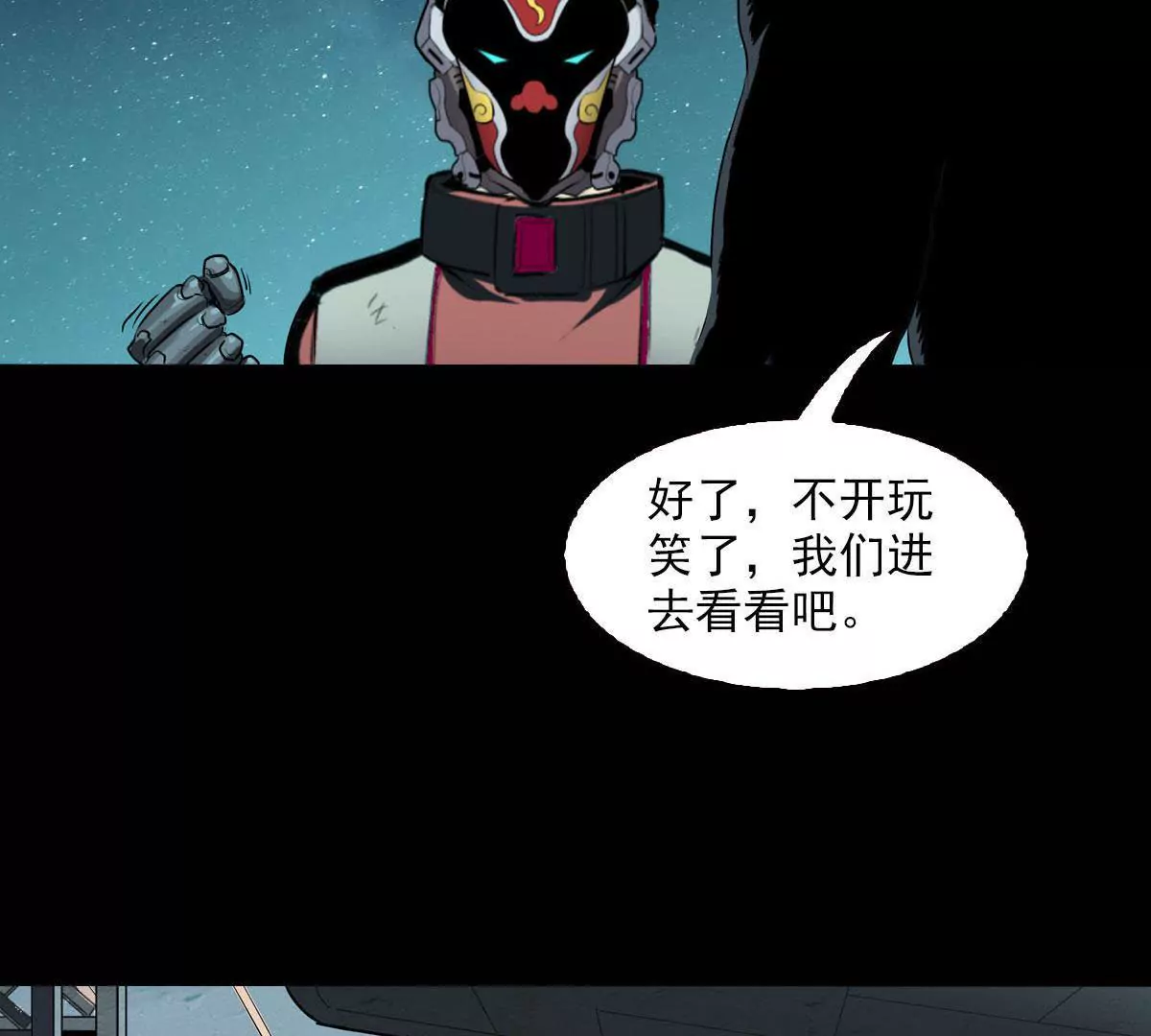 强敌出现(1/2)-第24话