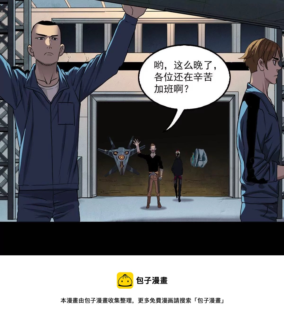 强敌出现(1/2)-第24话