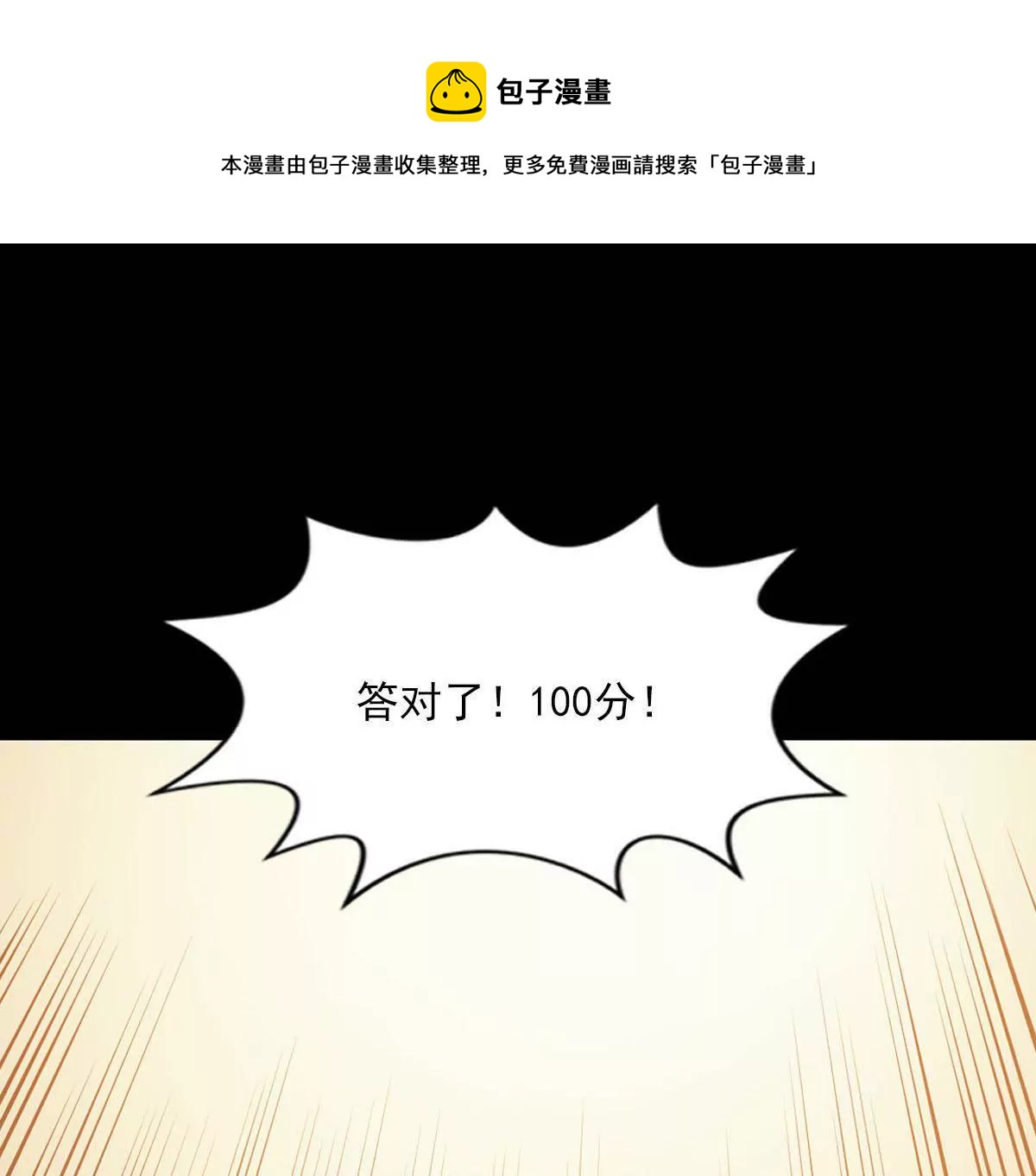 强敌出现(1/2)-第24话