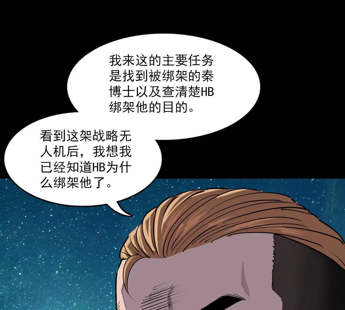 强敌出现(1/2)-第24话