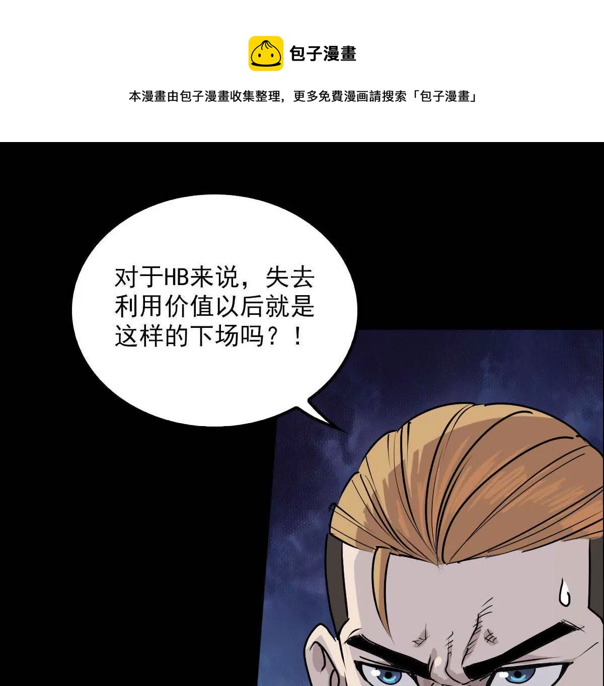 强敌出现(1/2)-第24话