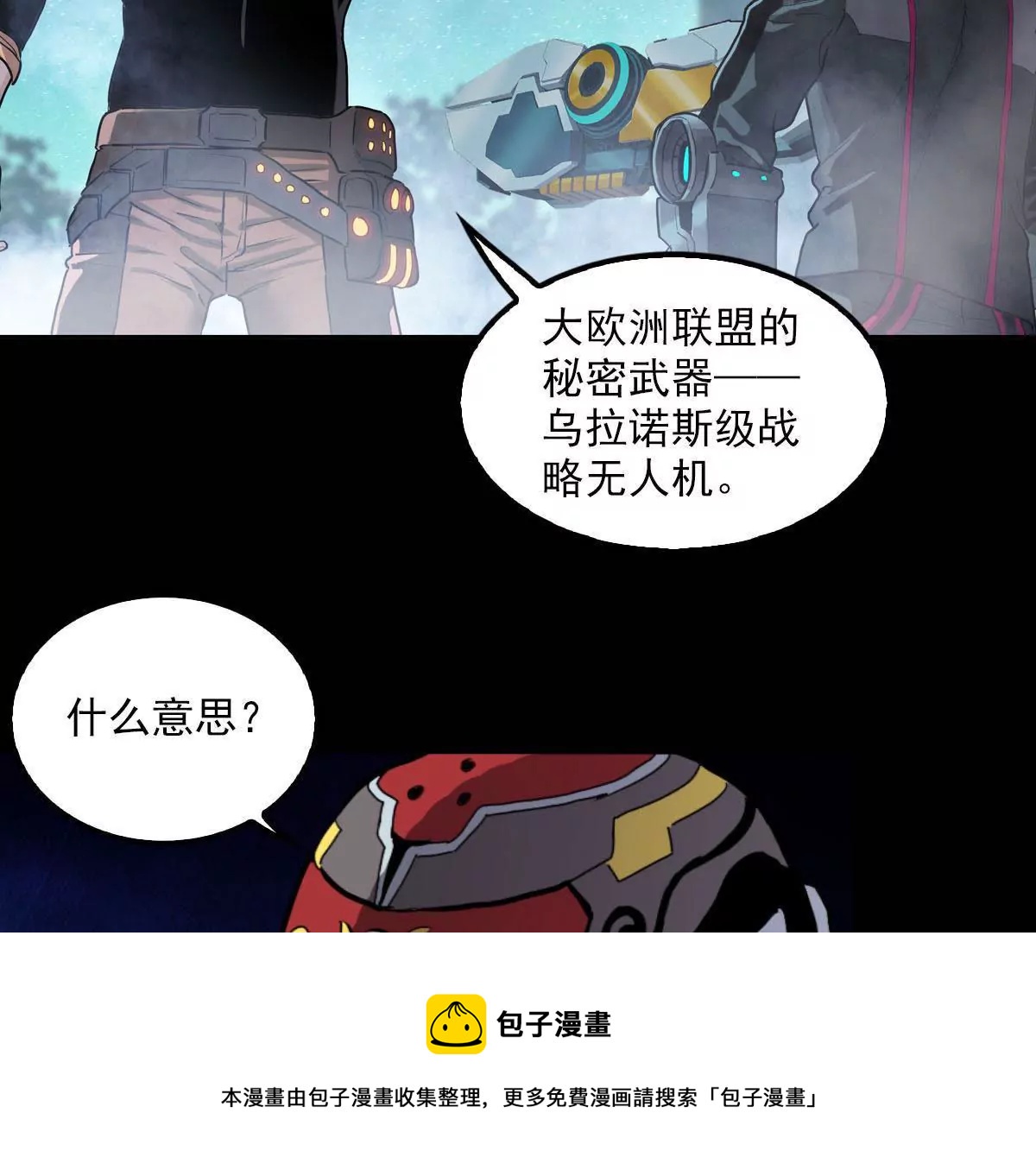 强敌出现(1/2)-第24话