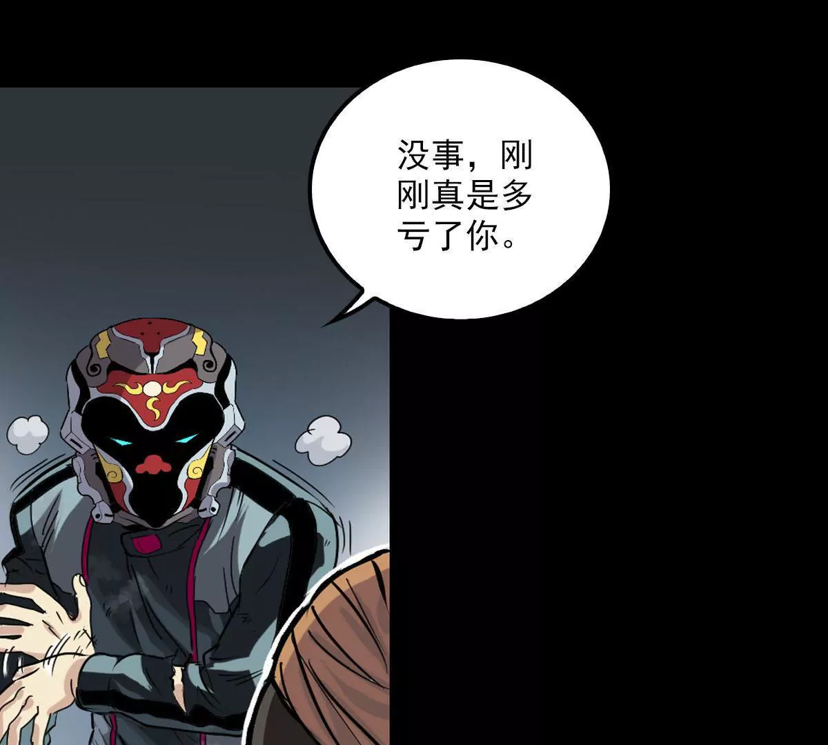 临时计划-第26话