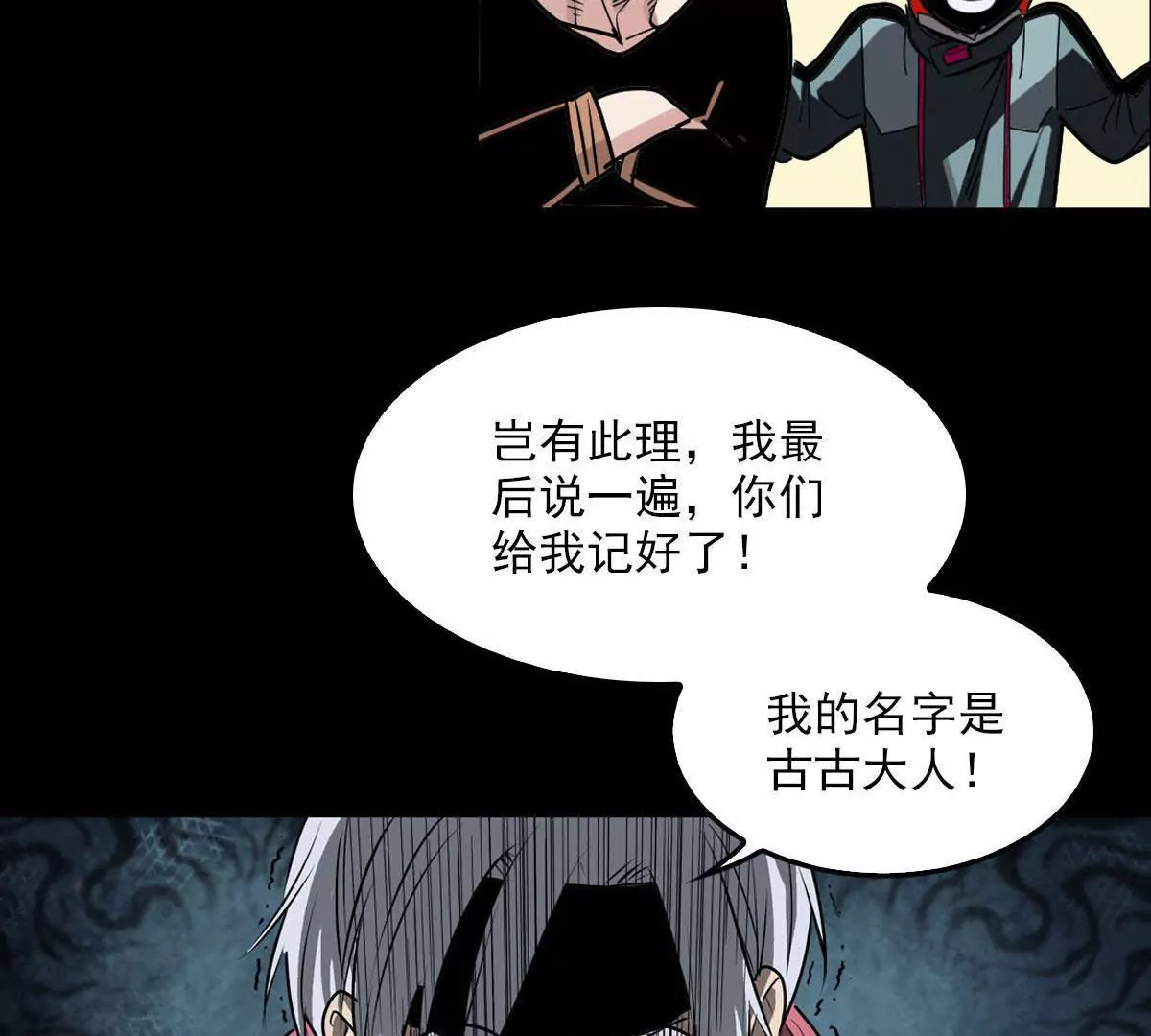 临时计划-第26话