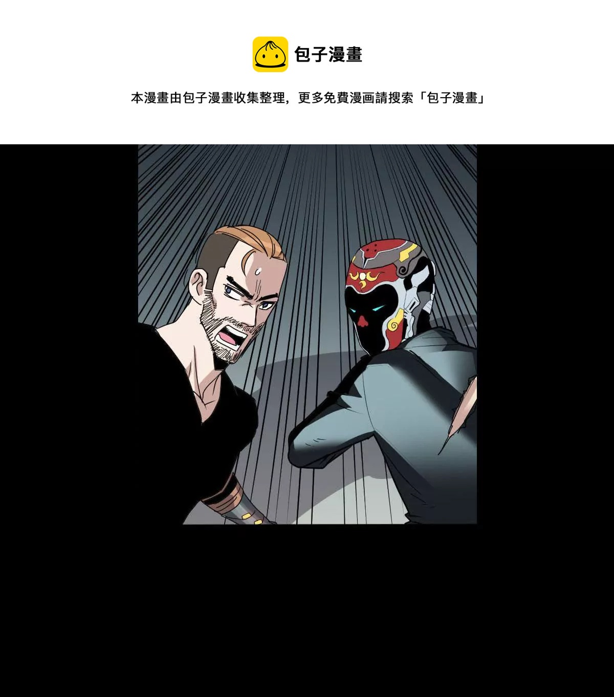 临时计划-第26话