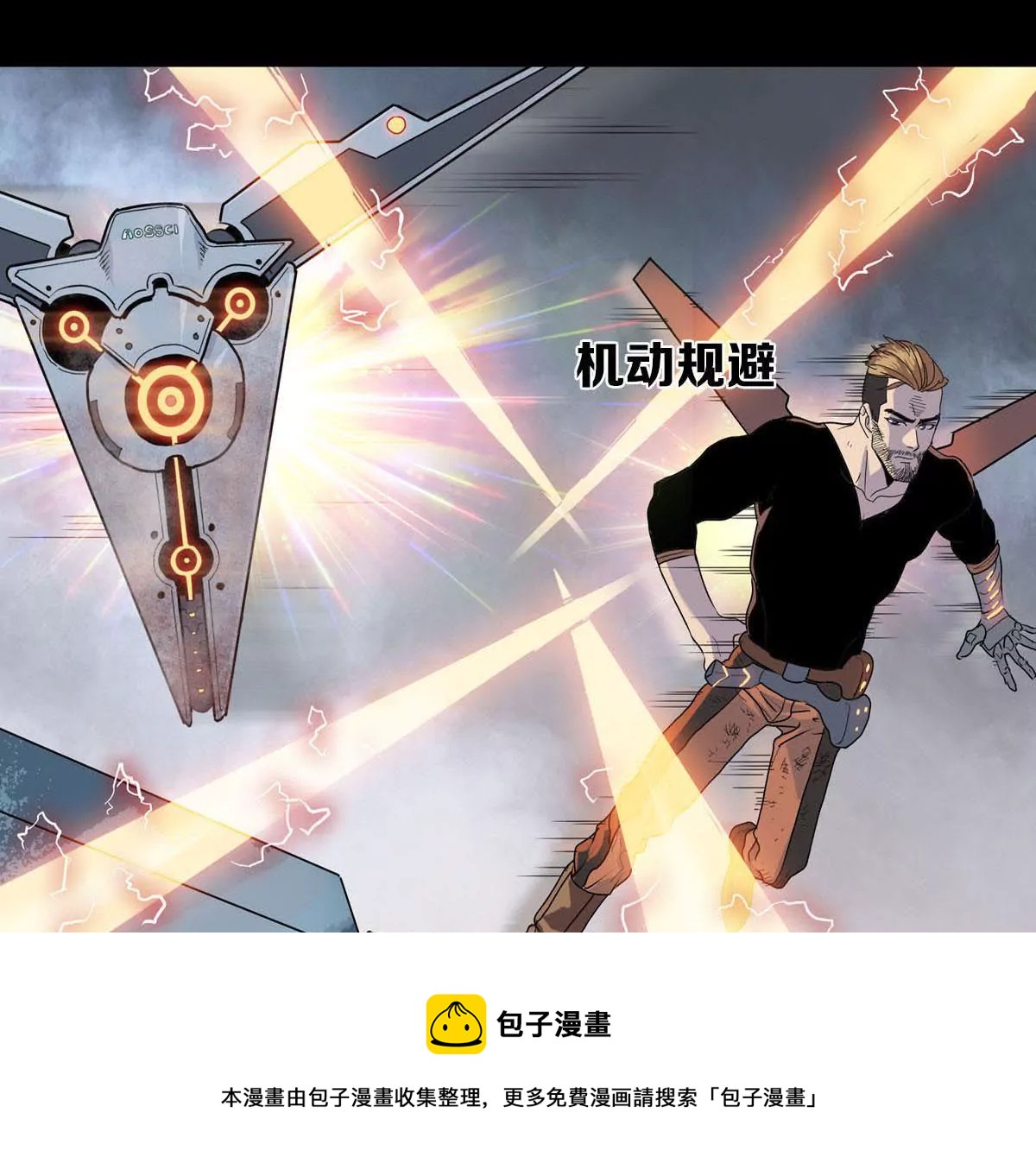 临时计划-第26话