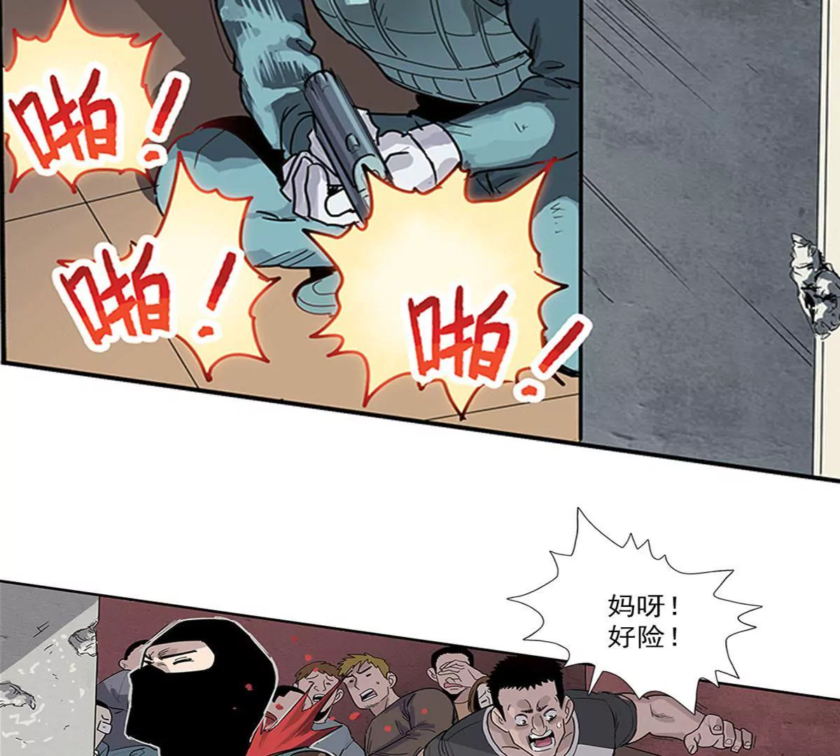 天空下的正义III-第4话