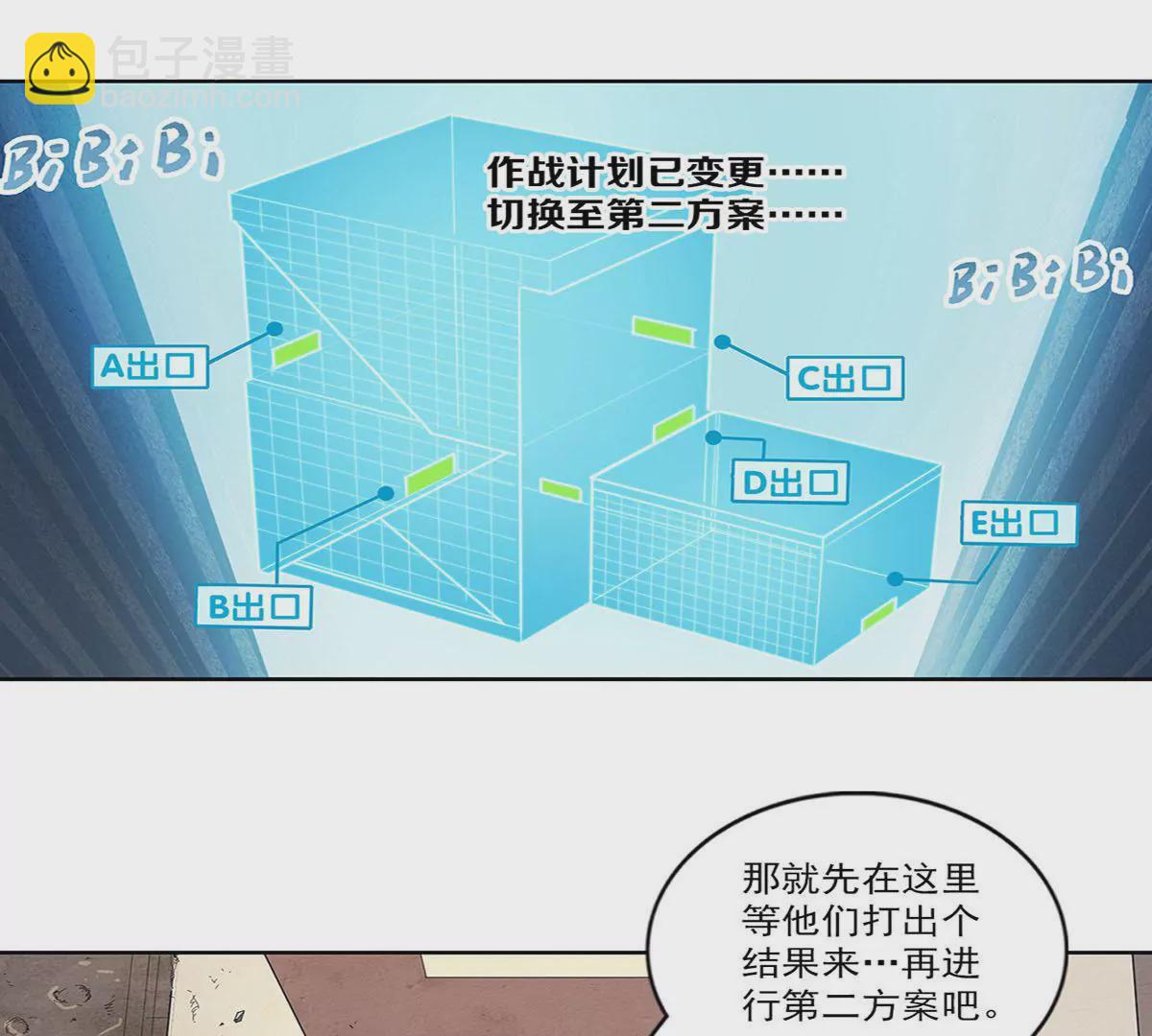 天空下的正义III-第4话