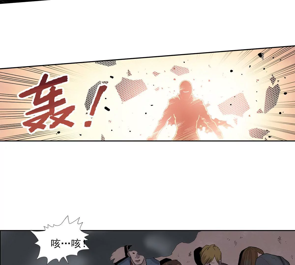 天空下的正义III-第4话