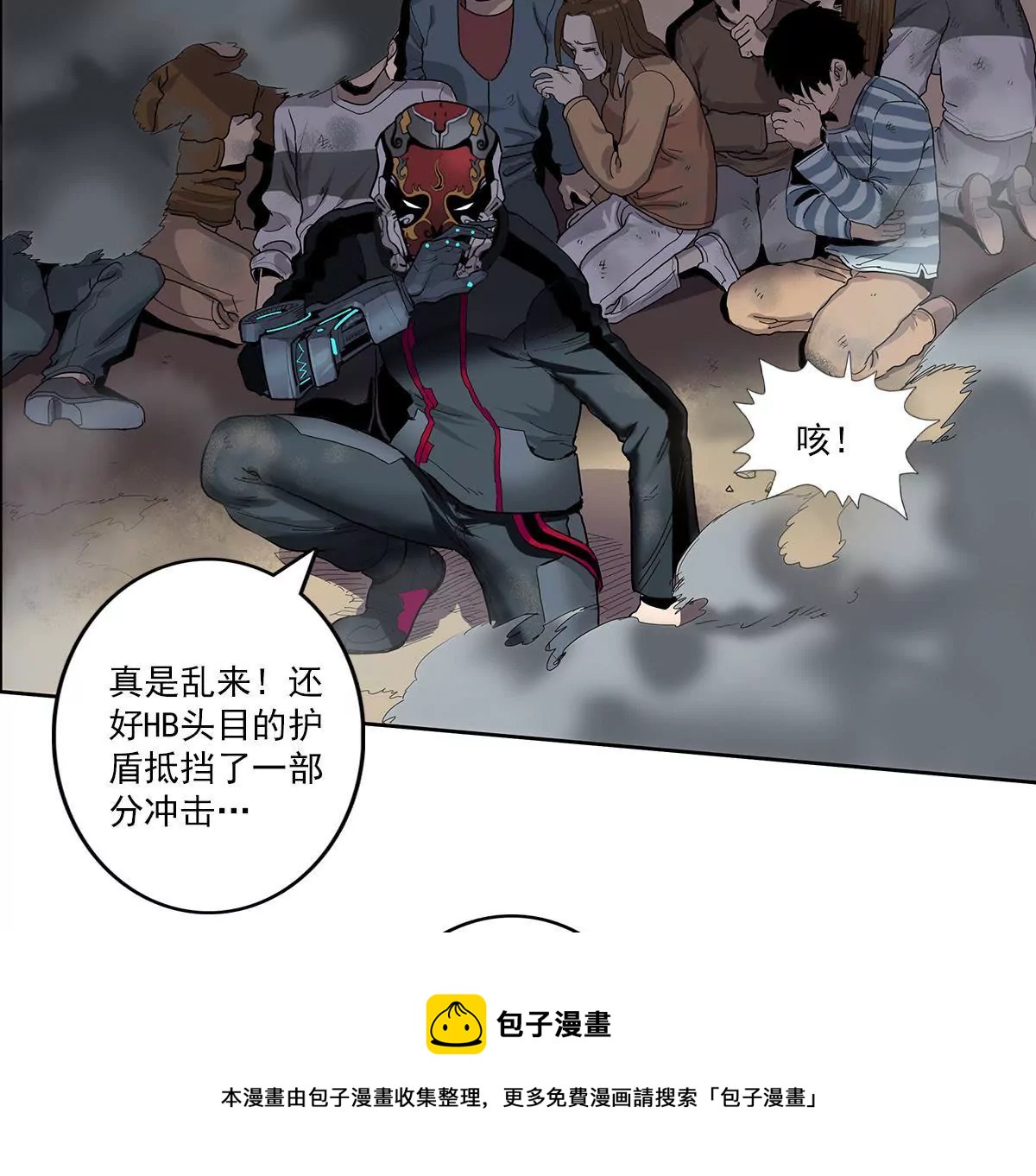 天空下的正义III-第4话