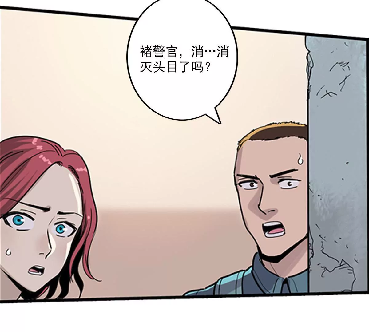 天空下的正义III-第4话