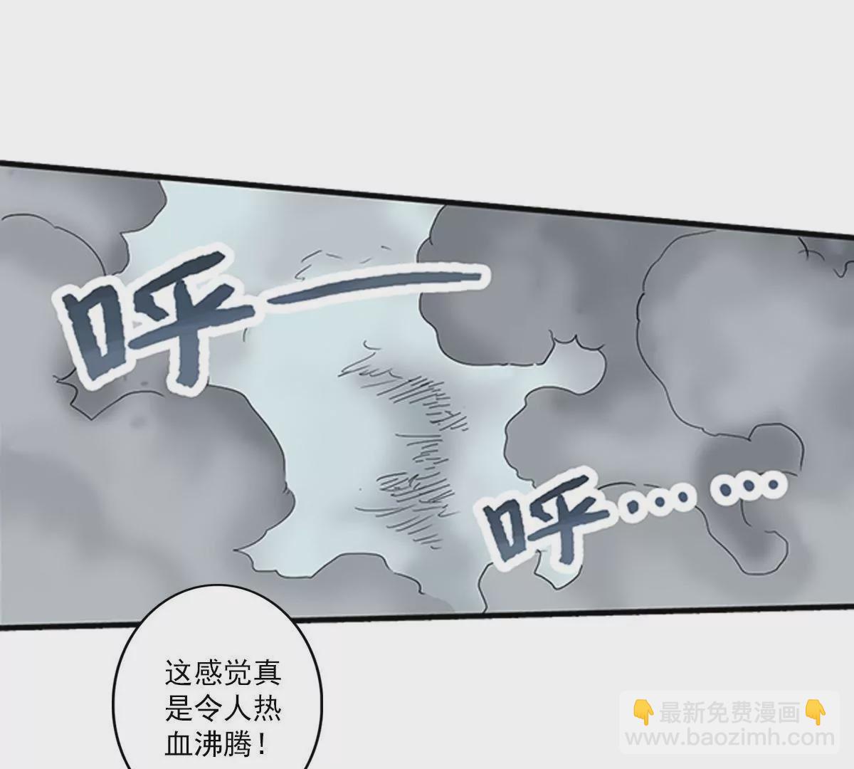 天空下的正义III-第4话