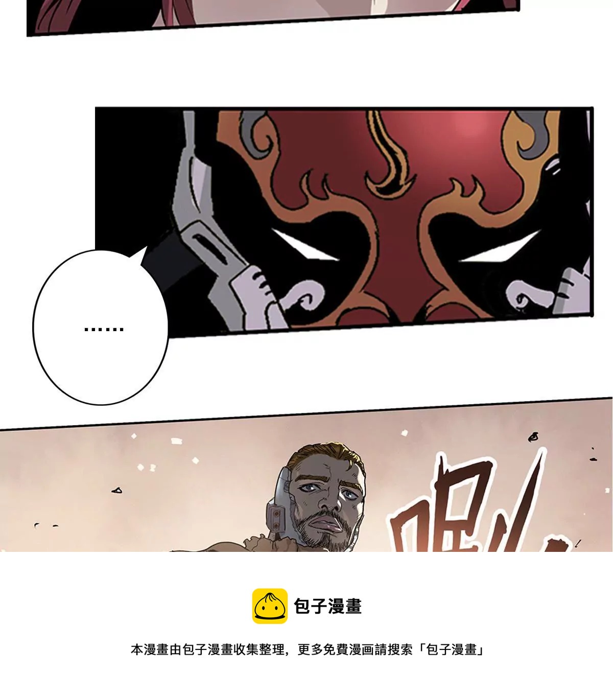 天空下的正义III-第4话