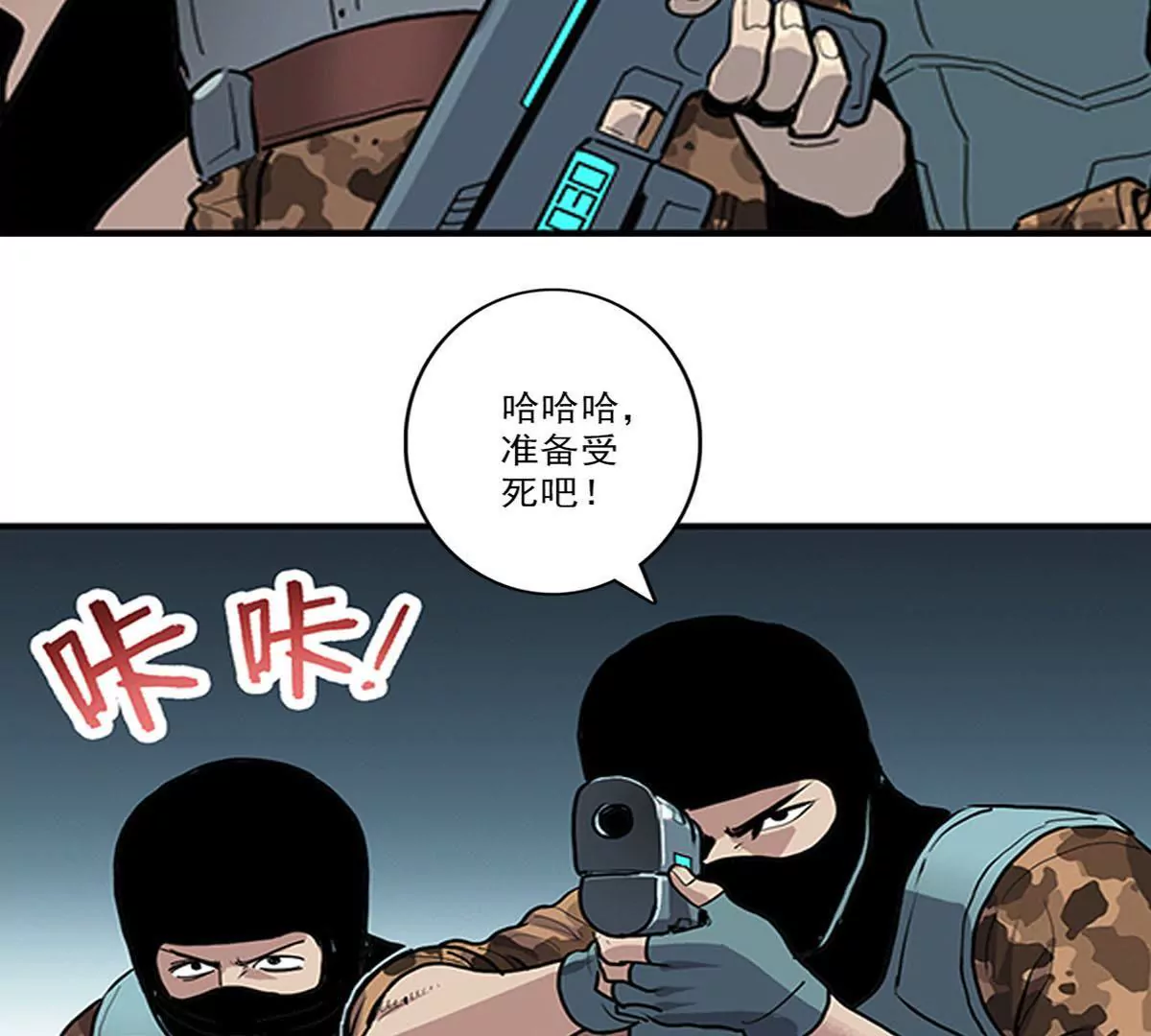 天空下的正义III-第4话