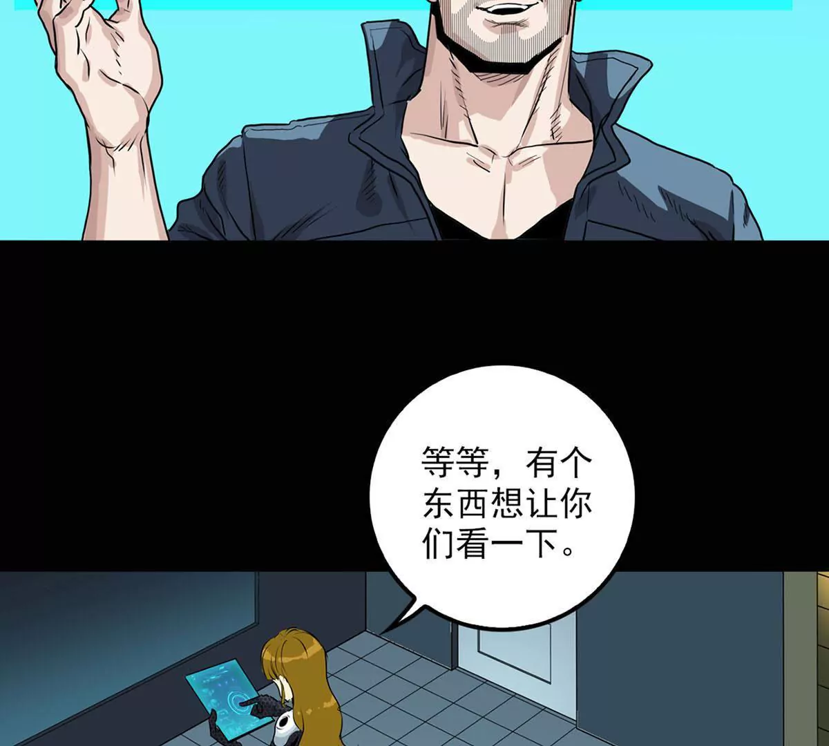 天空之魂輕讀版 - 結盟 - 5