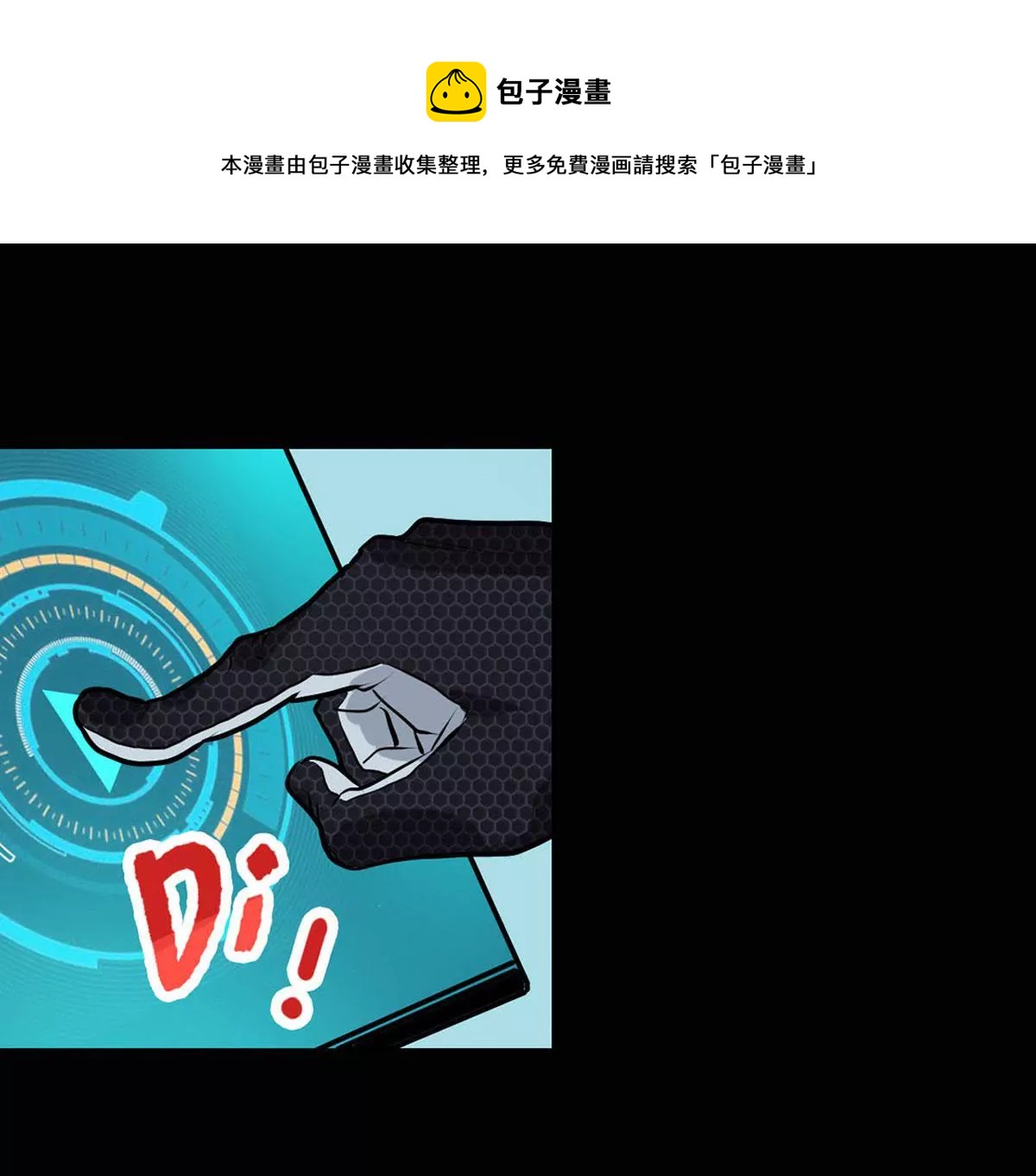 天空之魂輕讀版 - 結盟 - 1