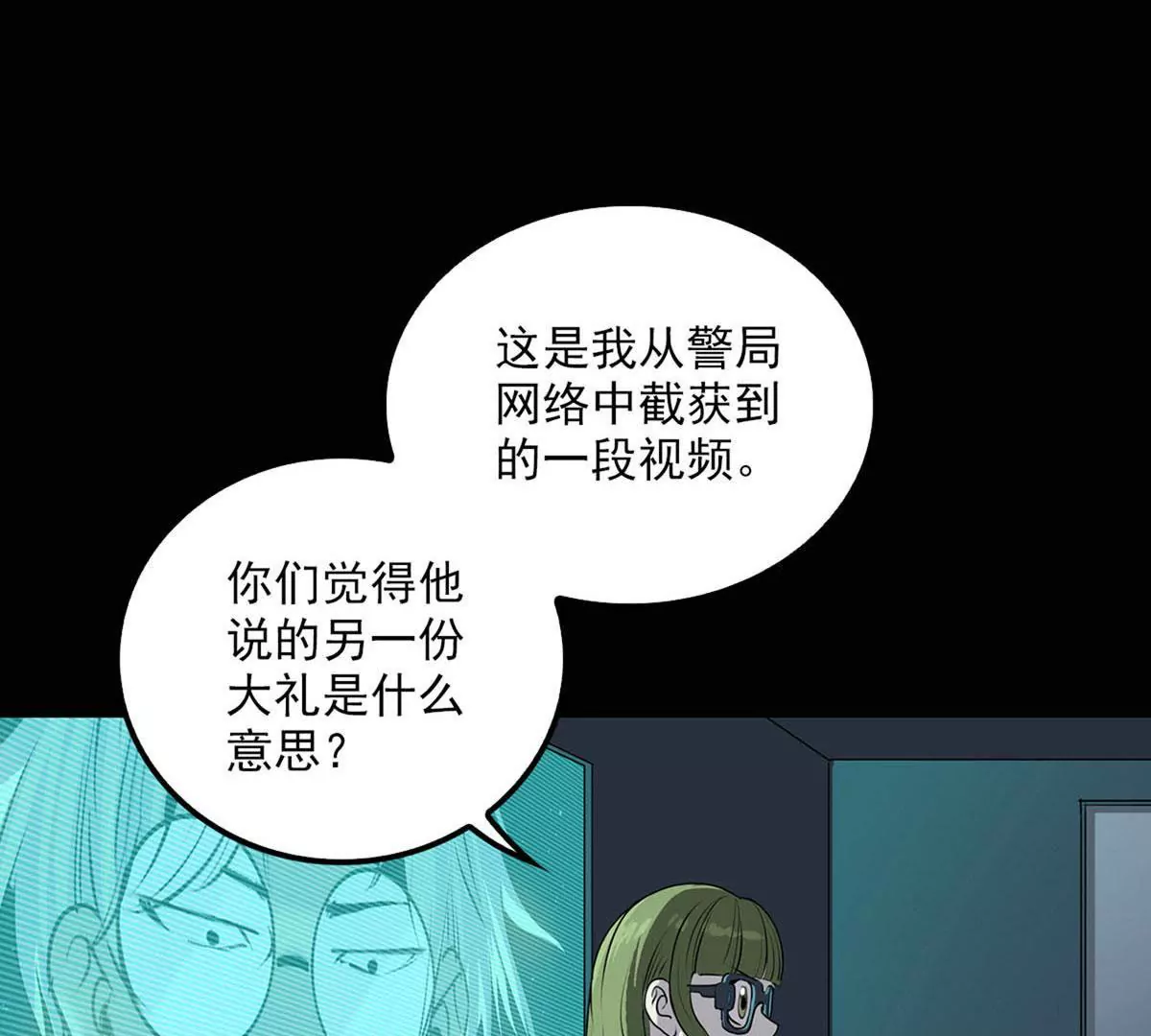 天空之魂輕讀版 - 結盟 - 1