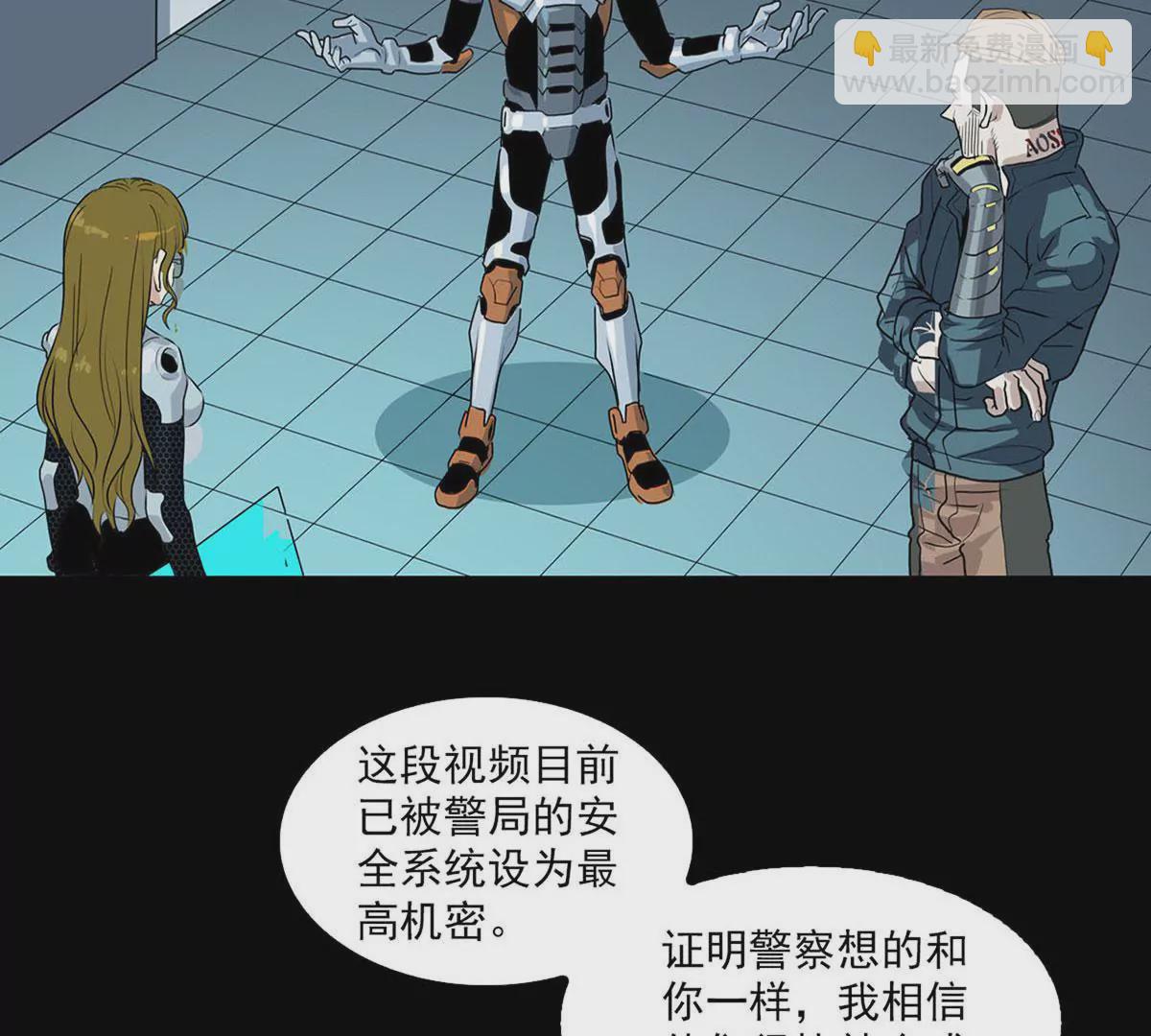 天空之魂輕讀版 - 結盟 - 5