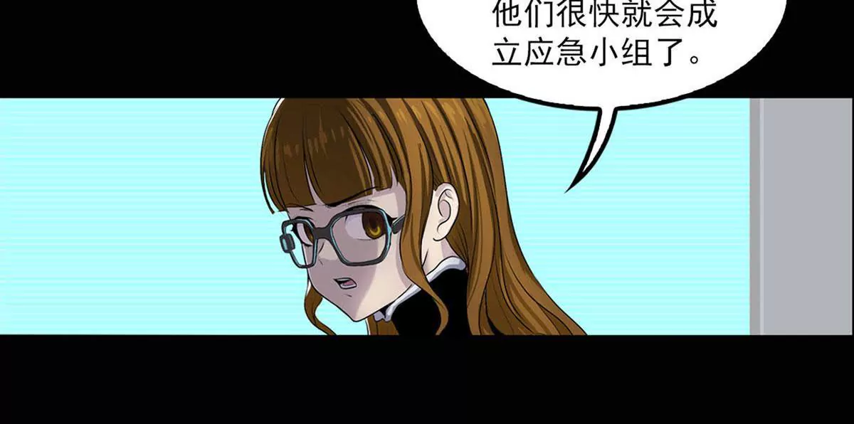 天空之魂輕讀版 - 結盟 - 6