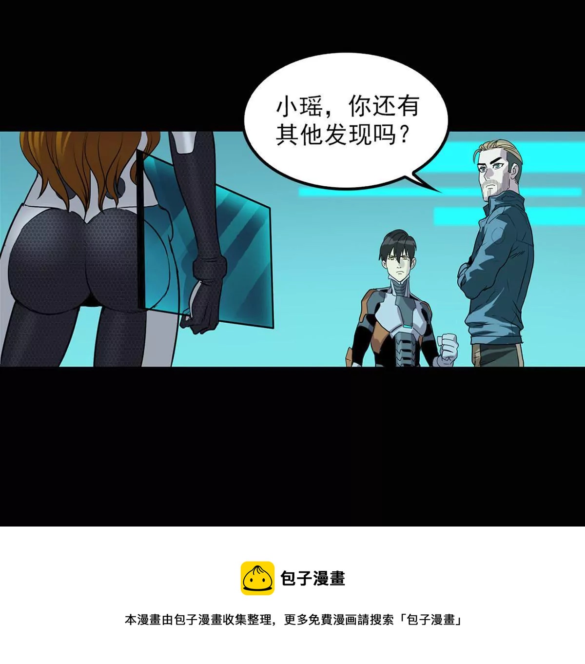 天空之魂輕讀版 - 結盟 - 1