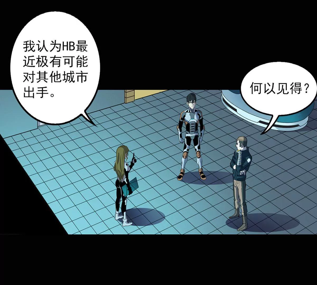 天空之魂輕讀版 - 結盟 - 2