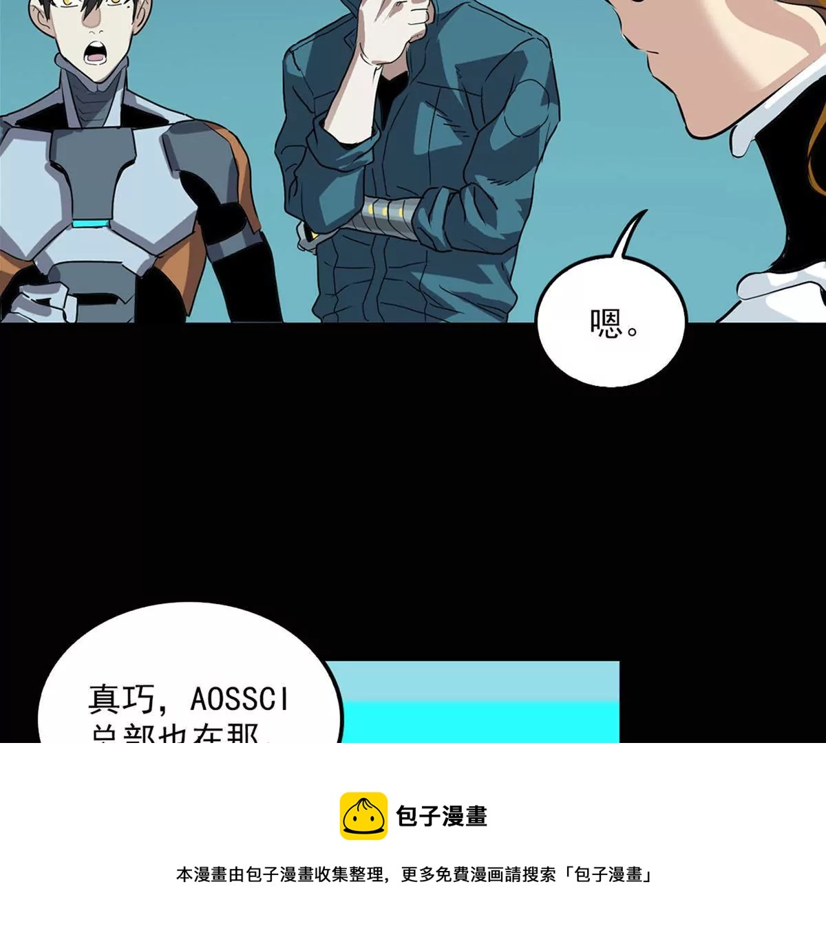 天空之魂輕讀版 - 結盟 - 5