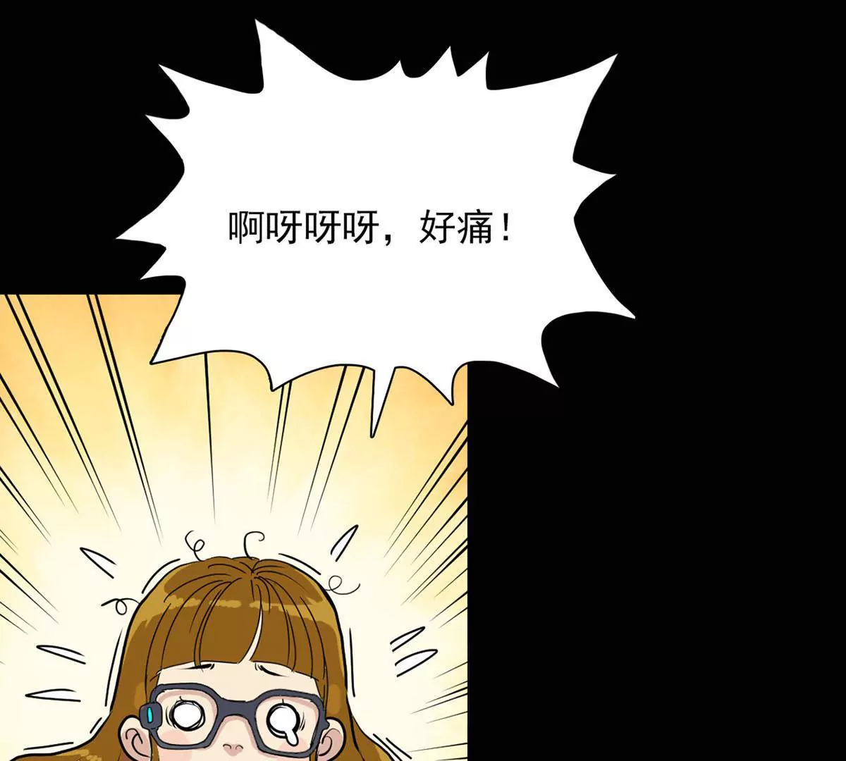 天空之魂輕讀版 - 結盟 - 2