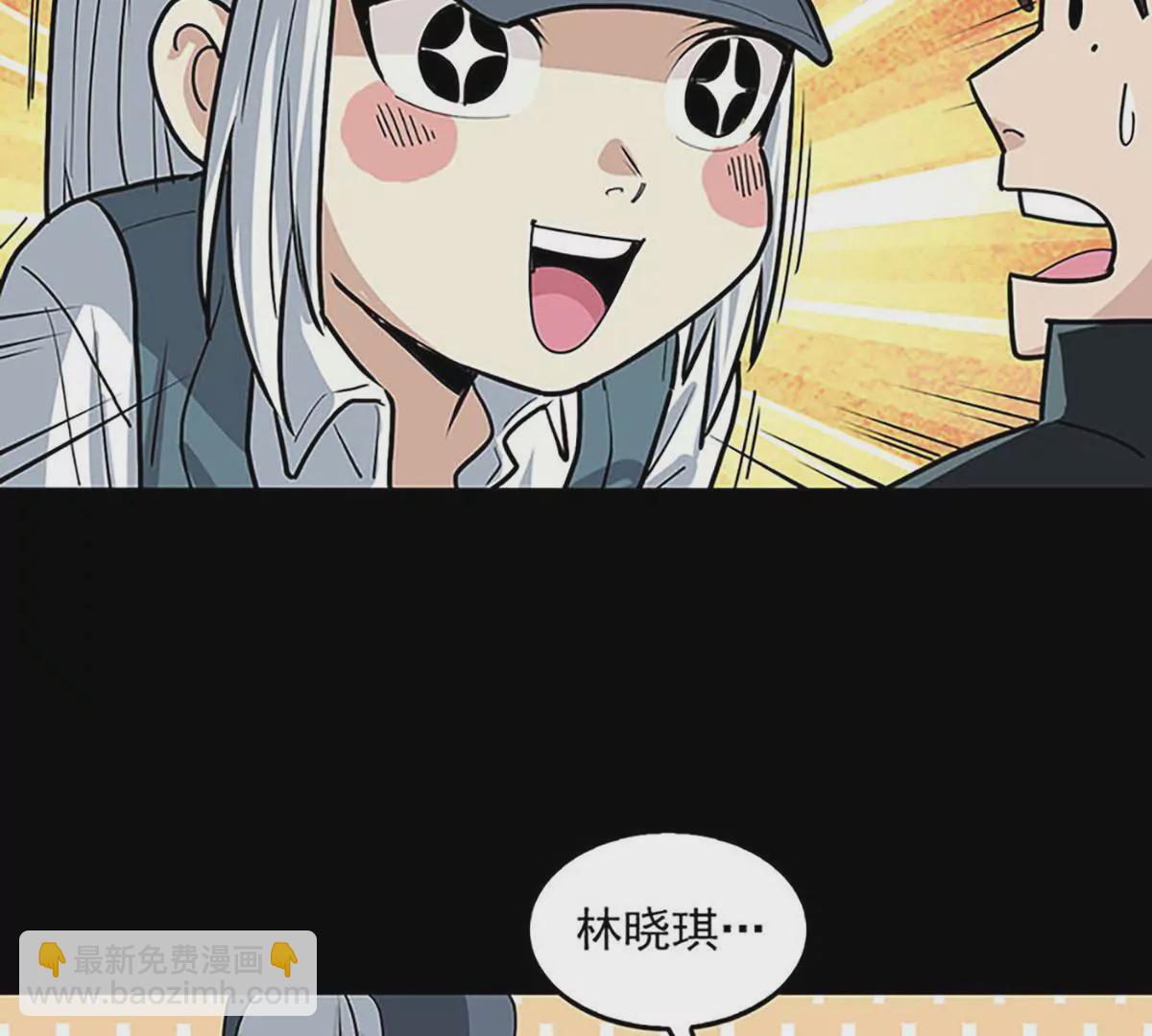 林晓琪-第32话