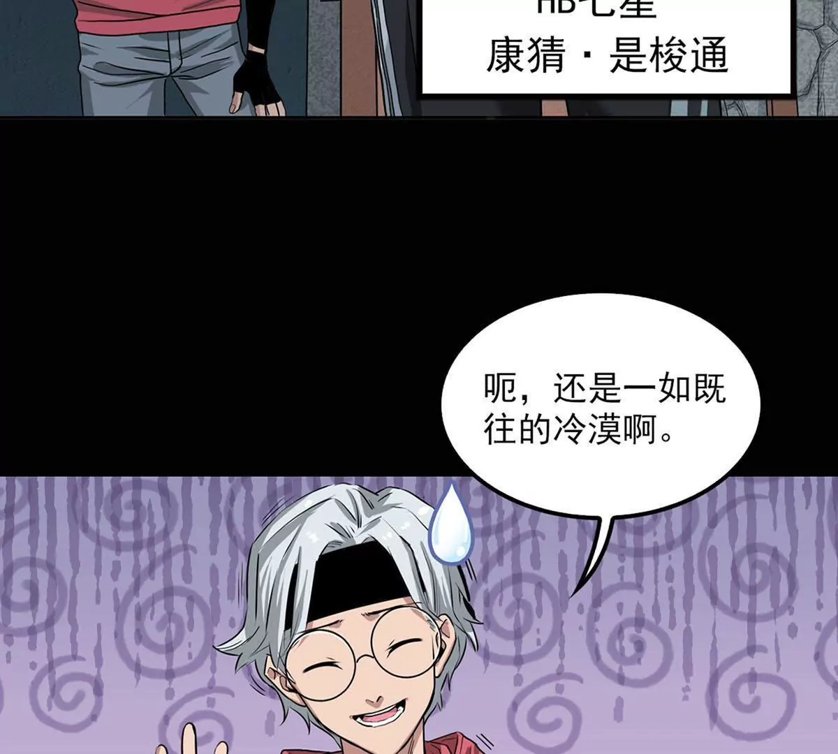 秘密会议(1/2)-第34话