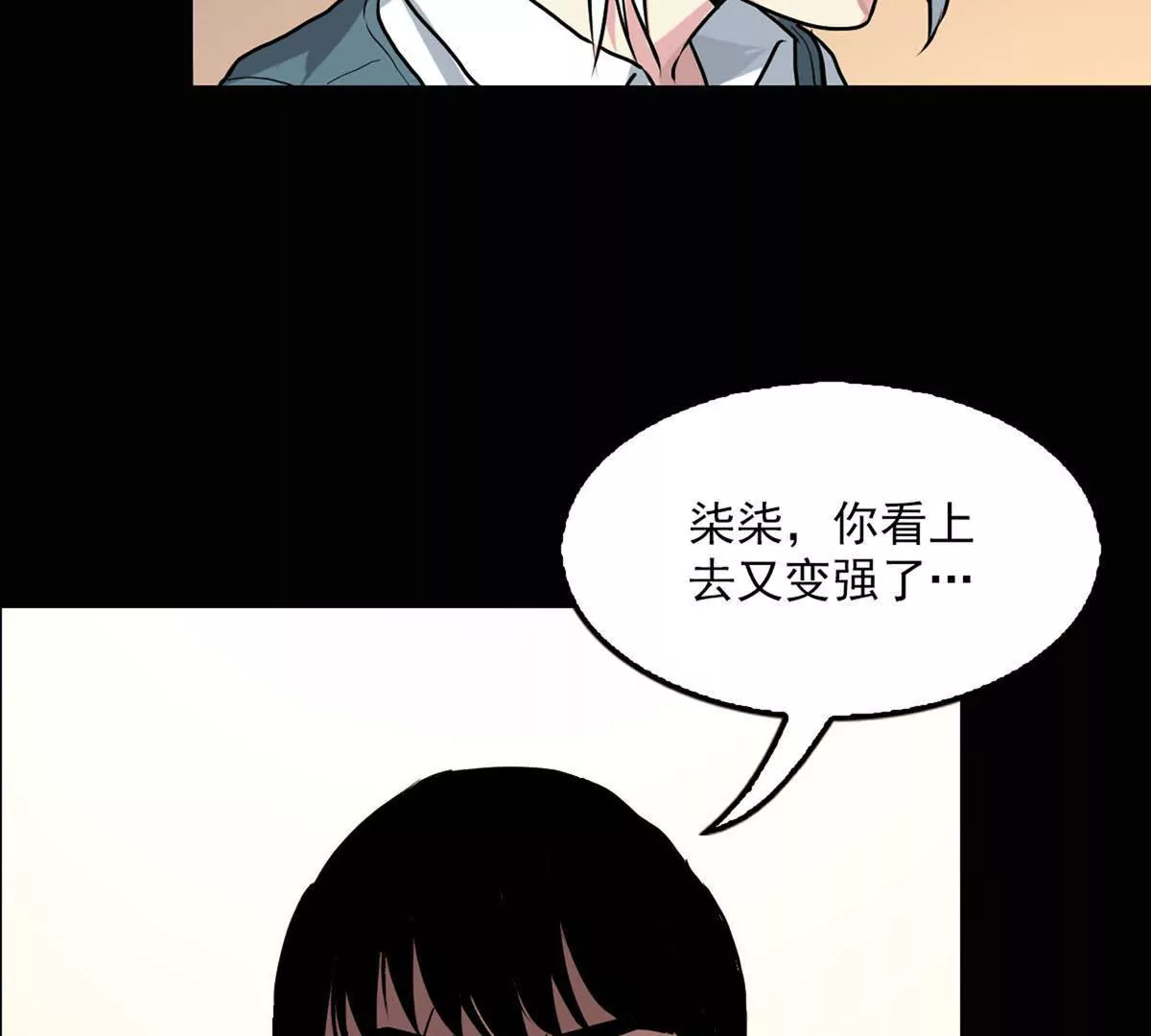 秘密会议(1/2)-第34话