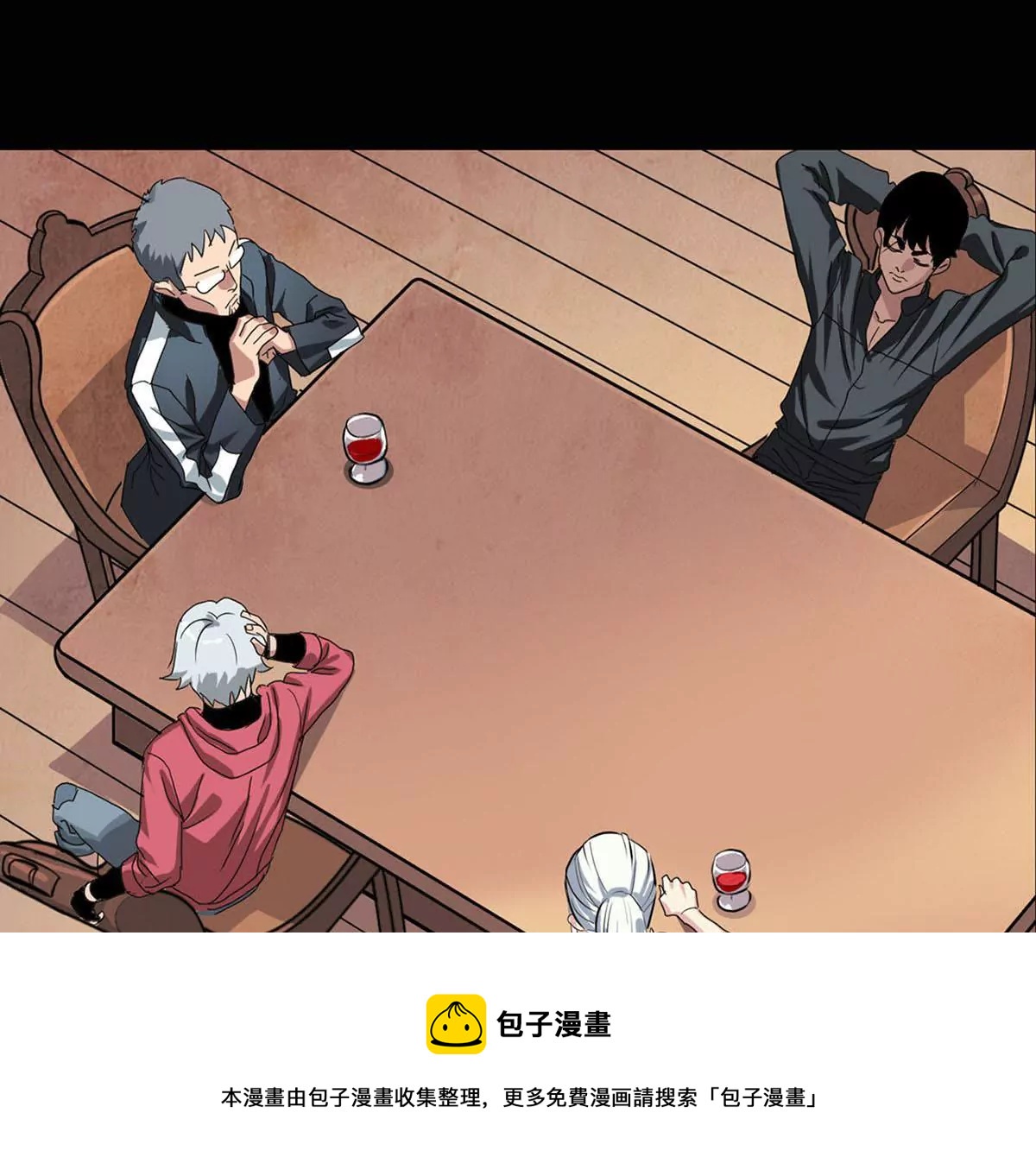 秘密会议(1/2)-第34话