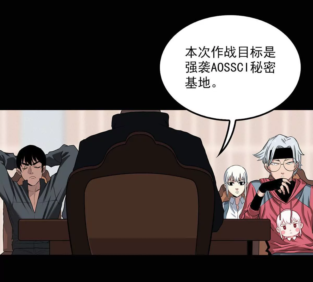 秘密会议(1/2)-第34话