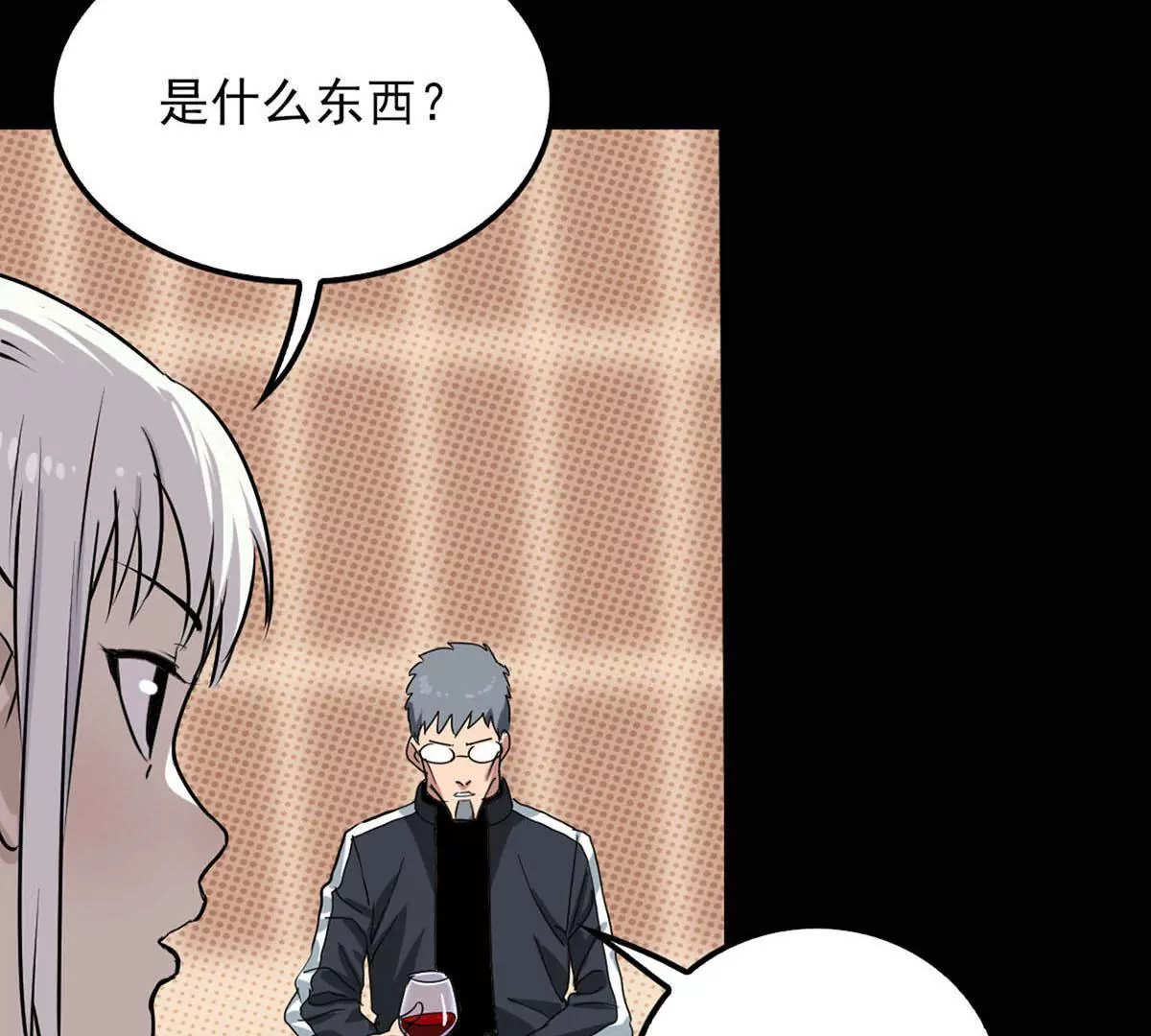 秘密会议(1/2)-第34话