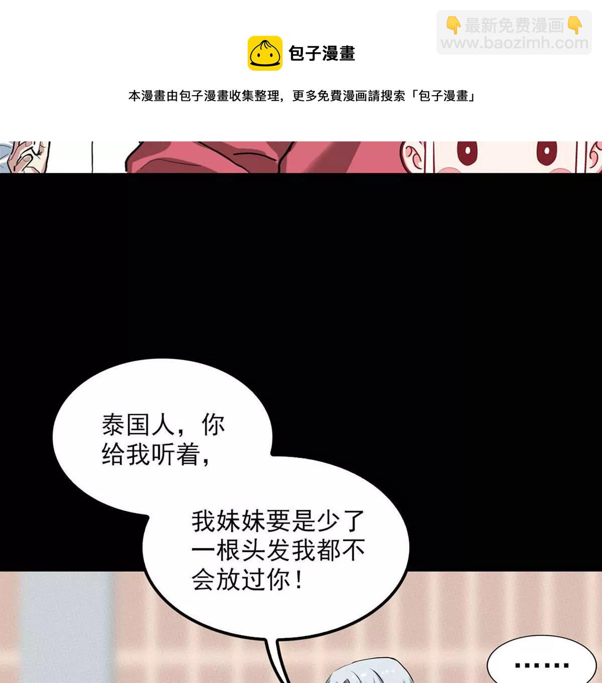 秘密会议(1/2)-第34话